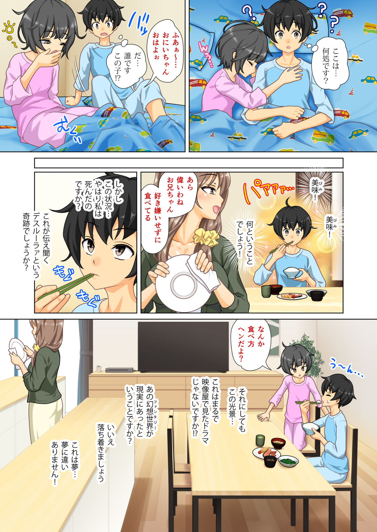 Gendai ni Tensei Shita Kenja ga Jumon de Suimin Saimin Kyouka Jakutai Suru page 5 full