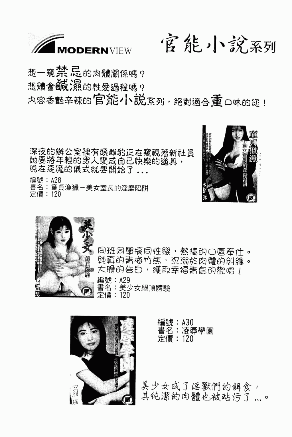 女子大生被剝下的性感美麗套裝 page 3 full