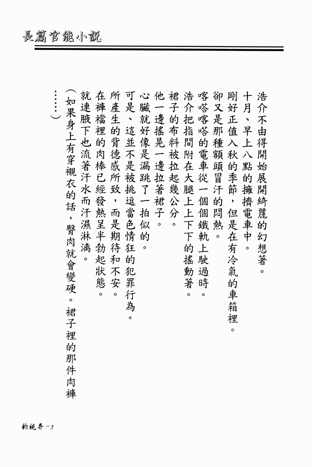 女子大生被剝下的性感美麗套裝 page 5 full