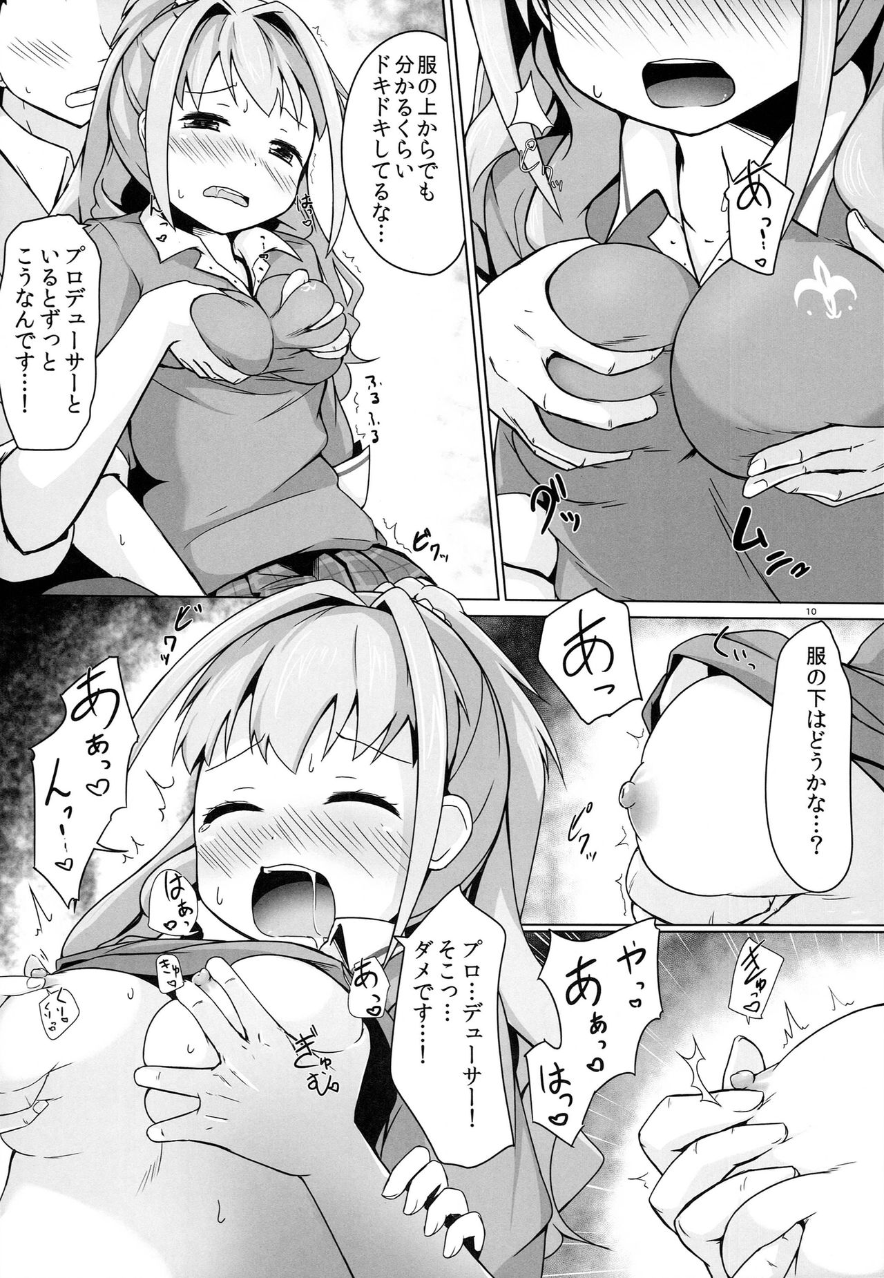 Akane Love Heart!! page 10 full