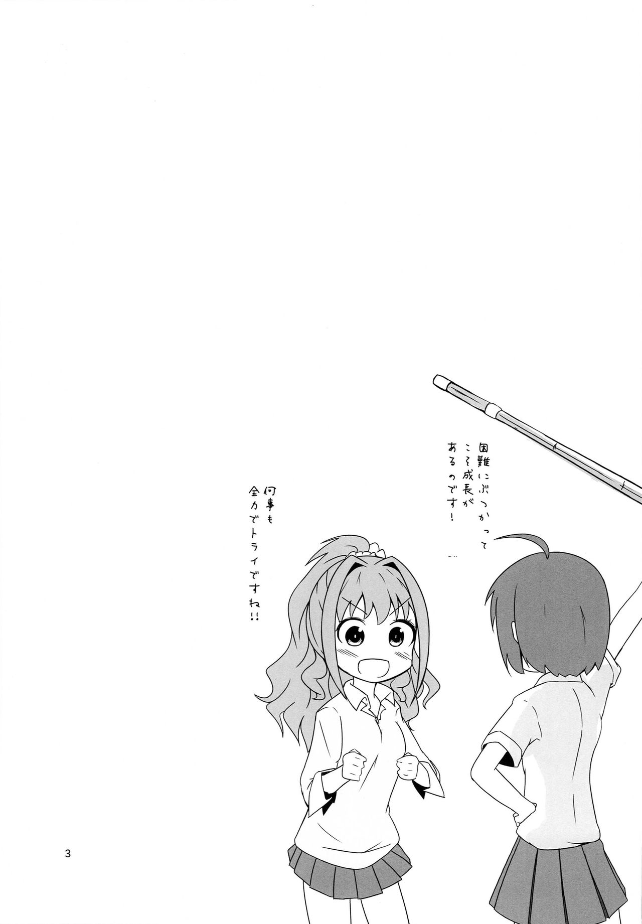 Akane Love Heart!! page 3 full