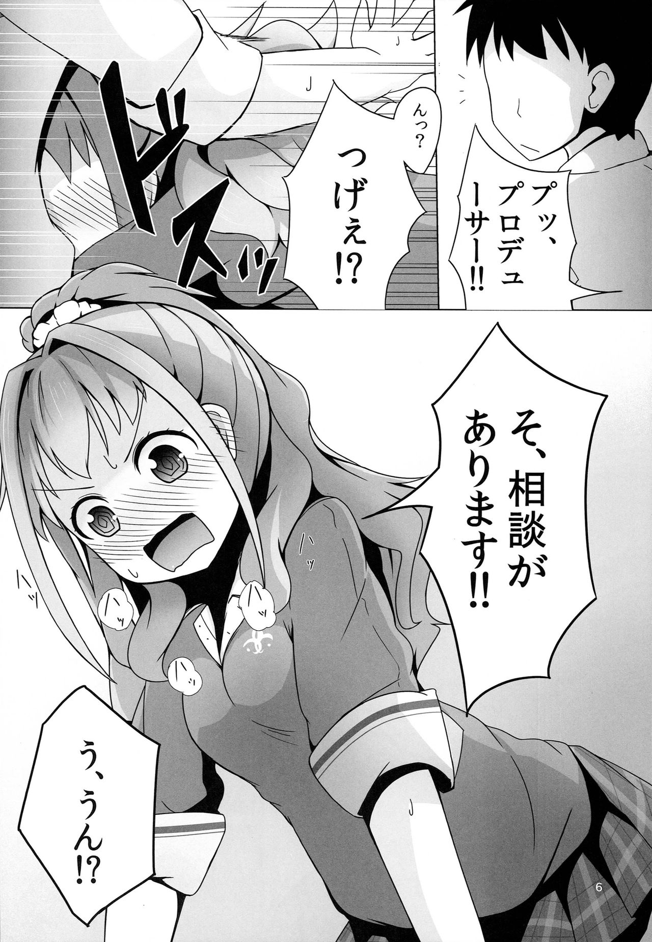 Akane Love Heart!! page 6 full