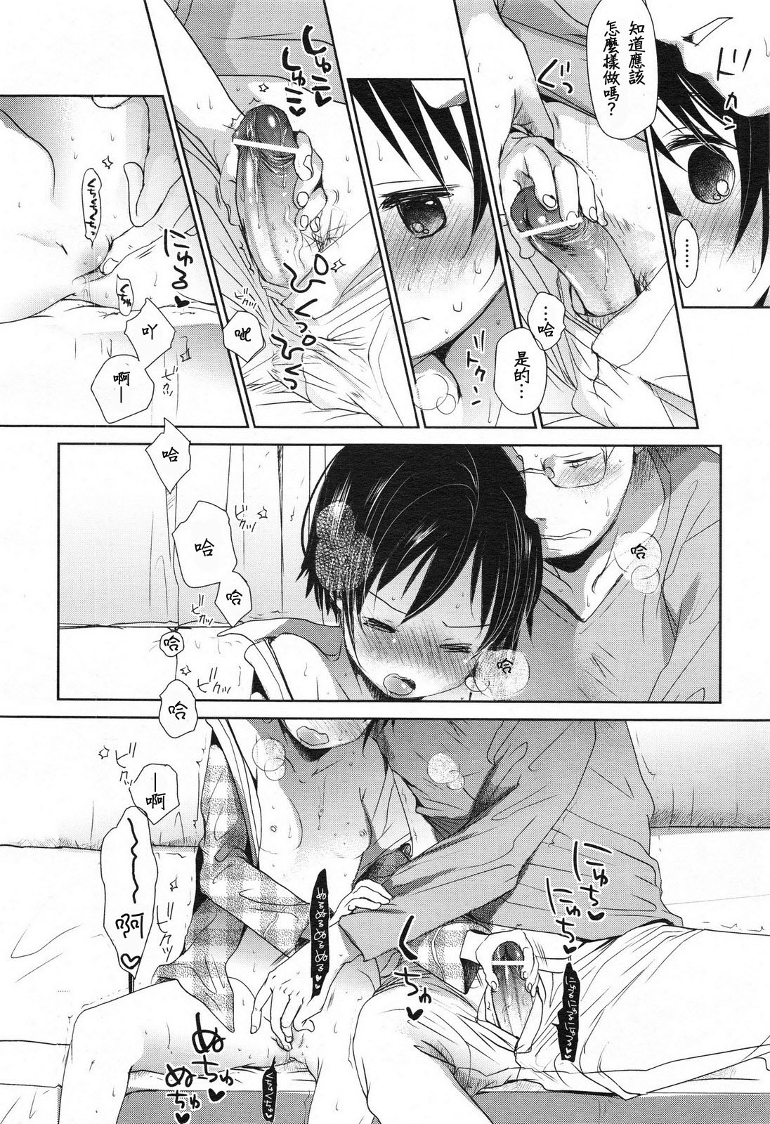 Fukurokouji ~BLIND ALLEY~ page 10 full