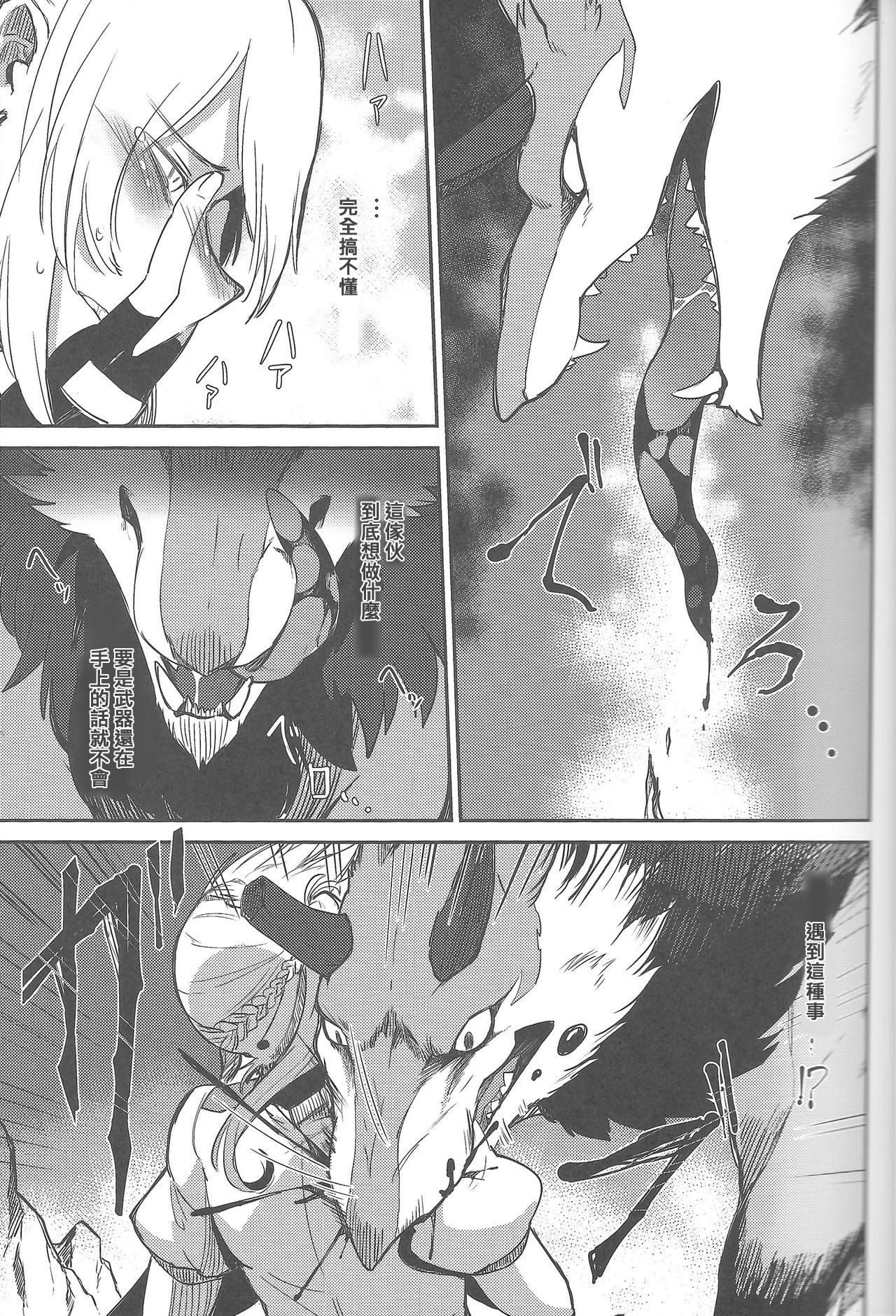 Once A Beast, Always A Beast page 10 full