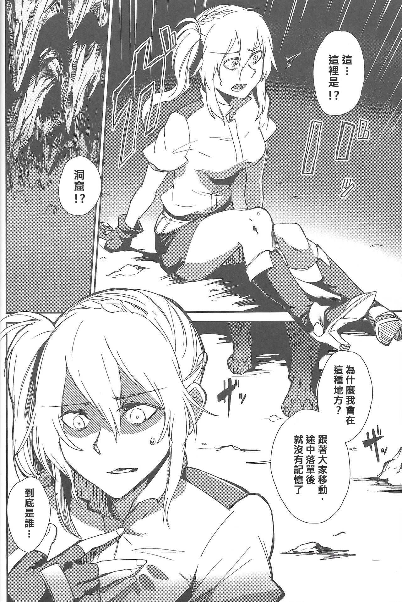 Once A Beast, Always A Beast page 5 full