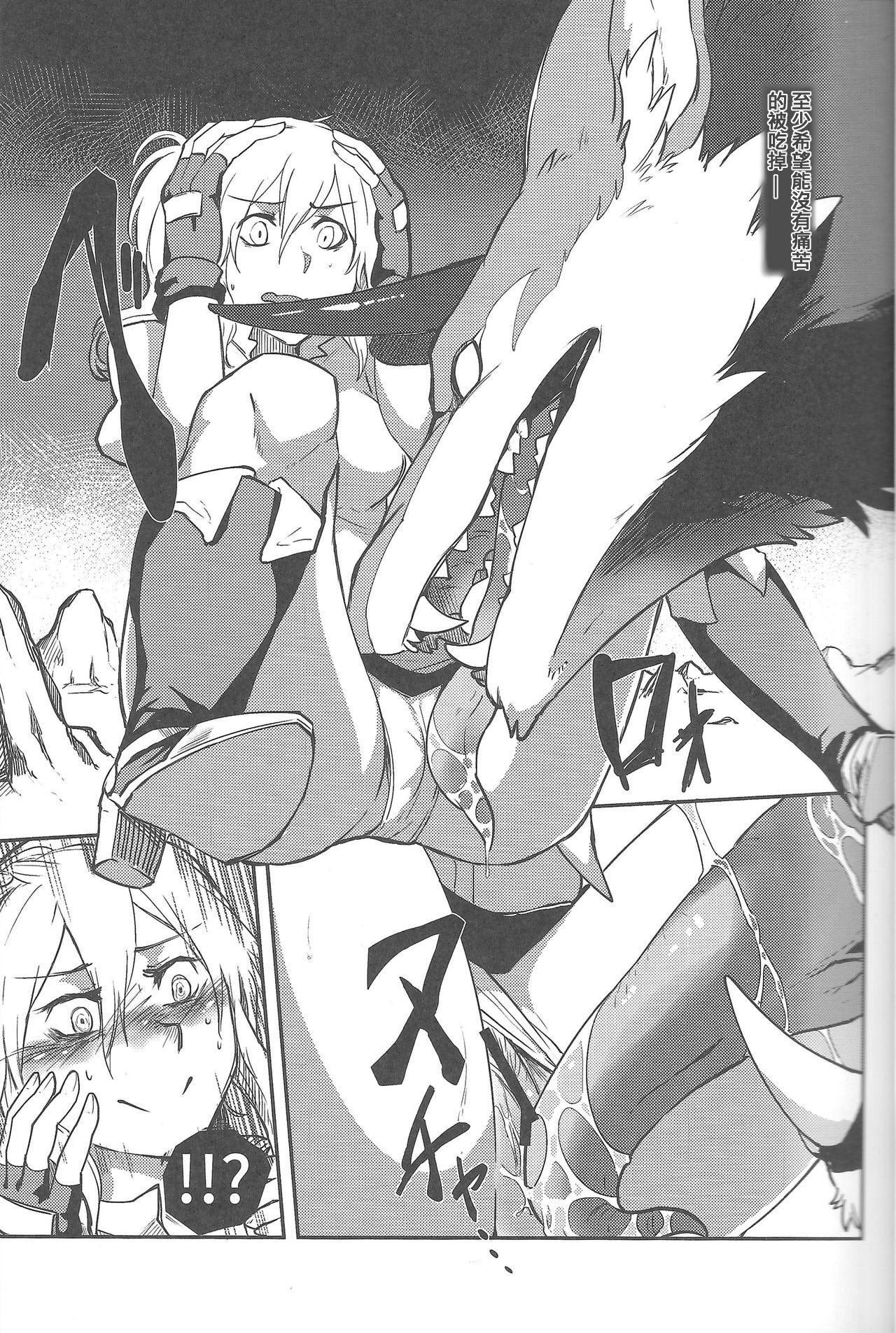 Once A Beast, Always A Beast page 8 full