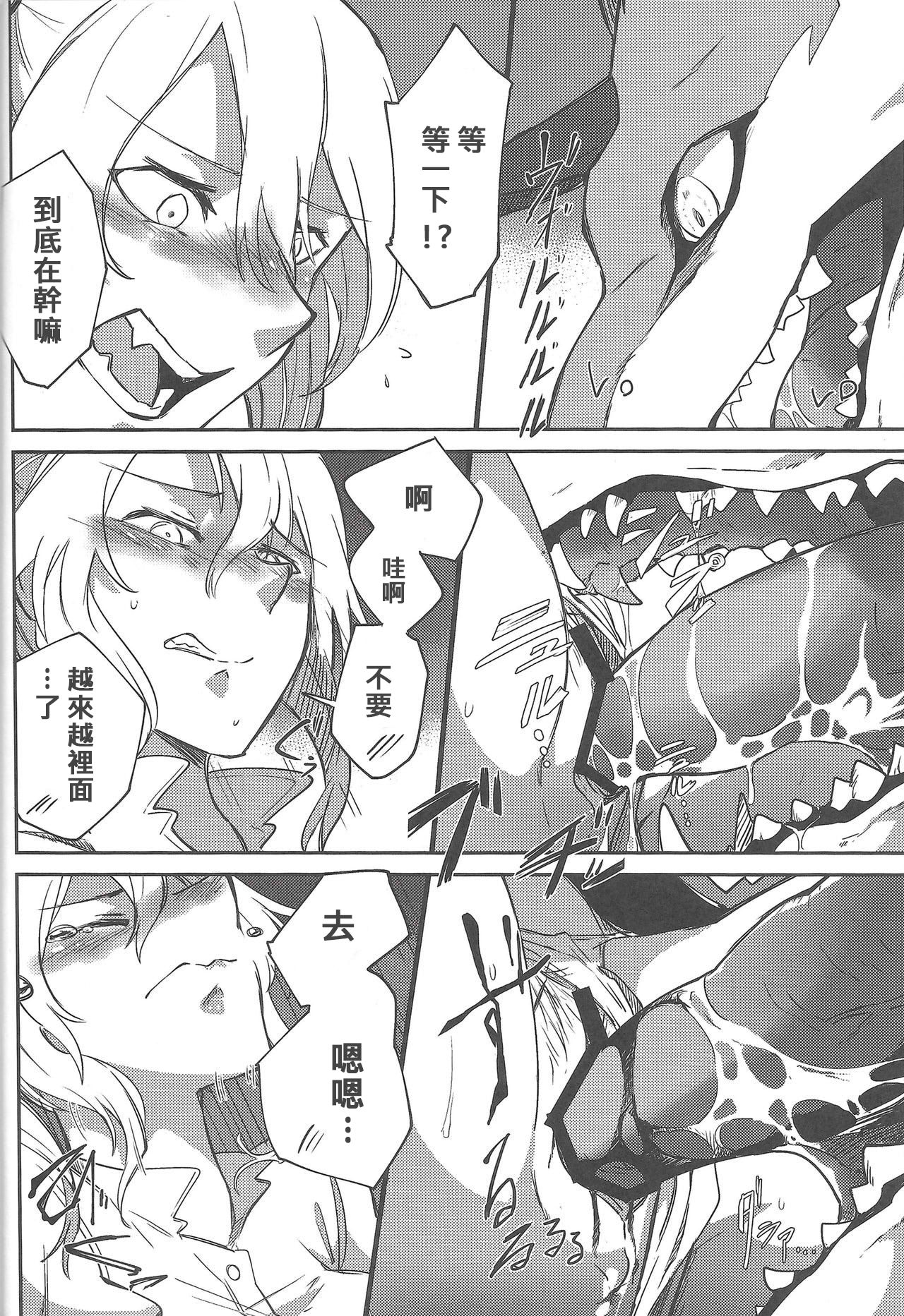 Once A Beast, Always A Beast page 9 full