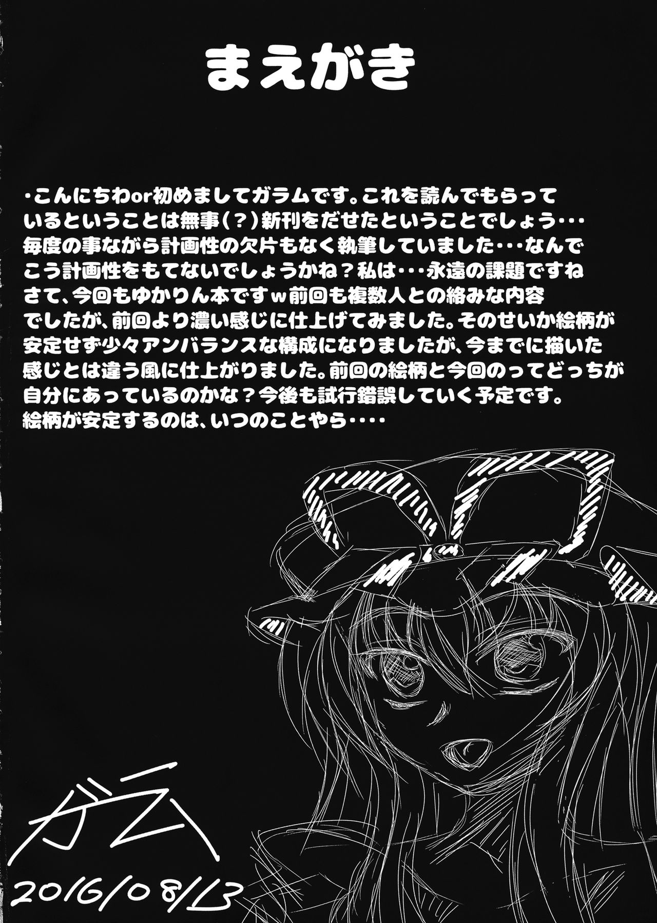 Yukari-sama no Otawamure page 3 full