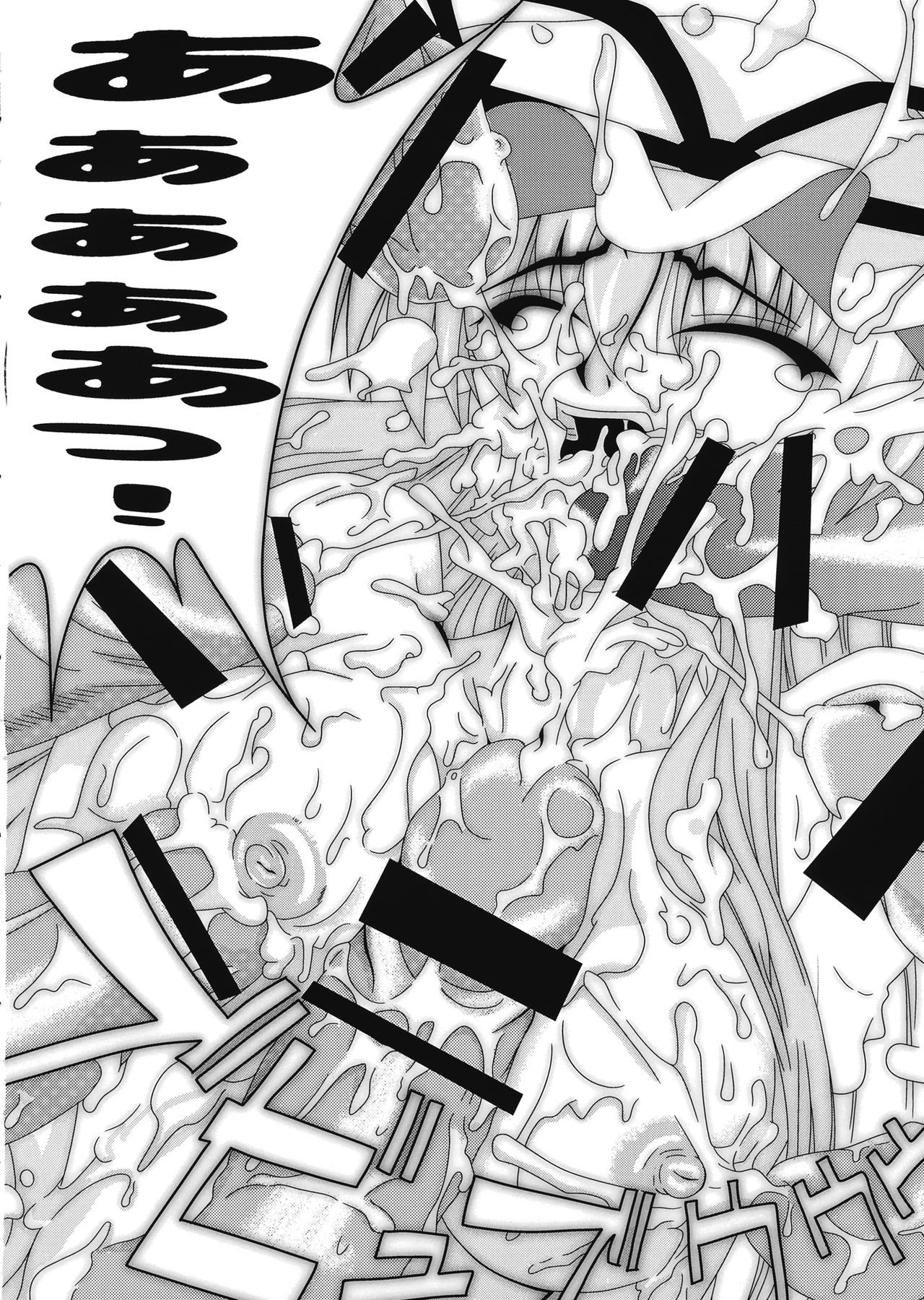 Yukari-sama no Otawamure page 9 full