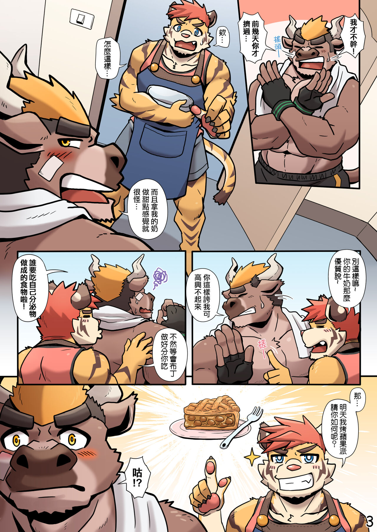 My Milky Roomie: Homemade Pudding page 4 full