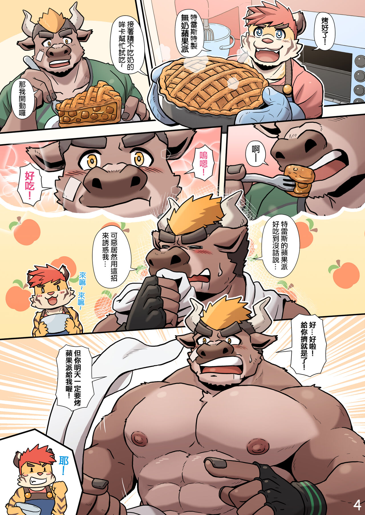 My Milky Roomie: Homemade Pudding page 5 full