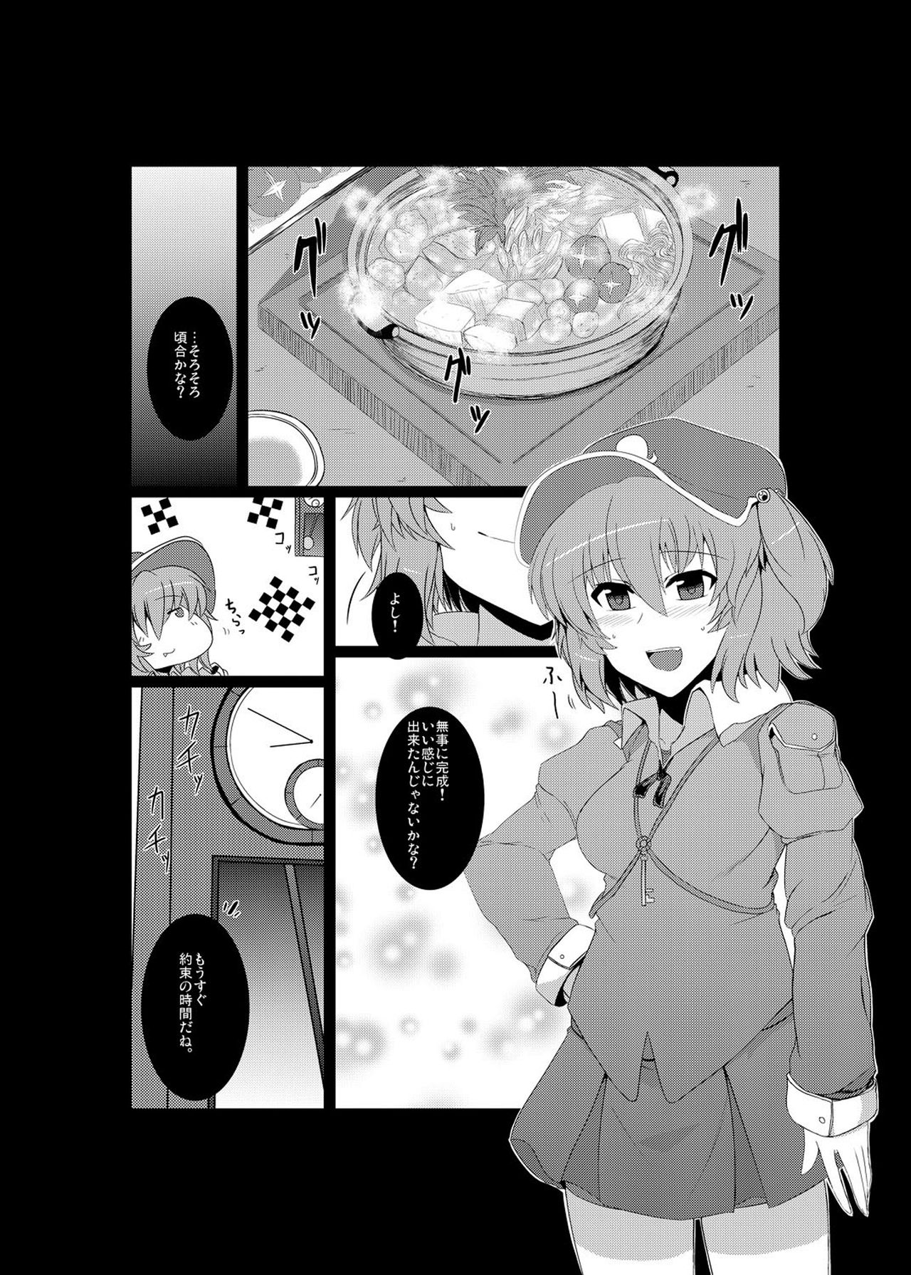 Nitori no Pororokka page 2 full