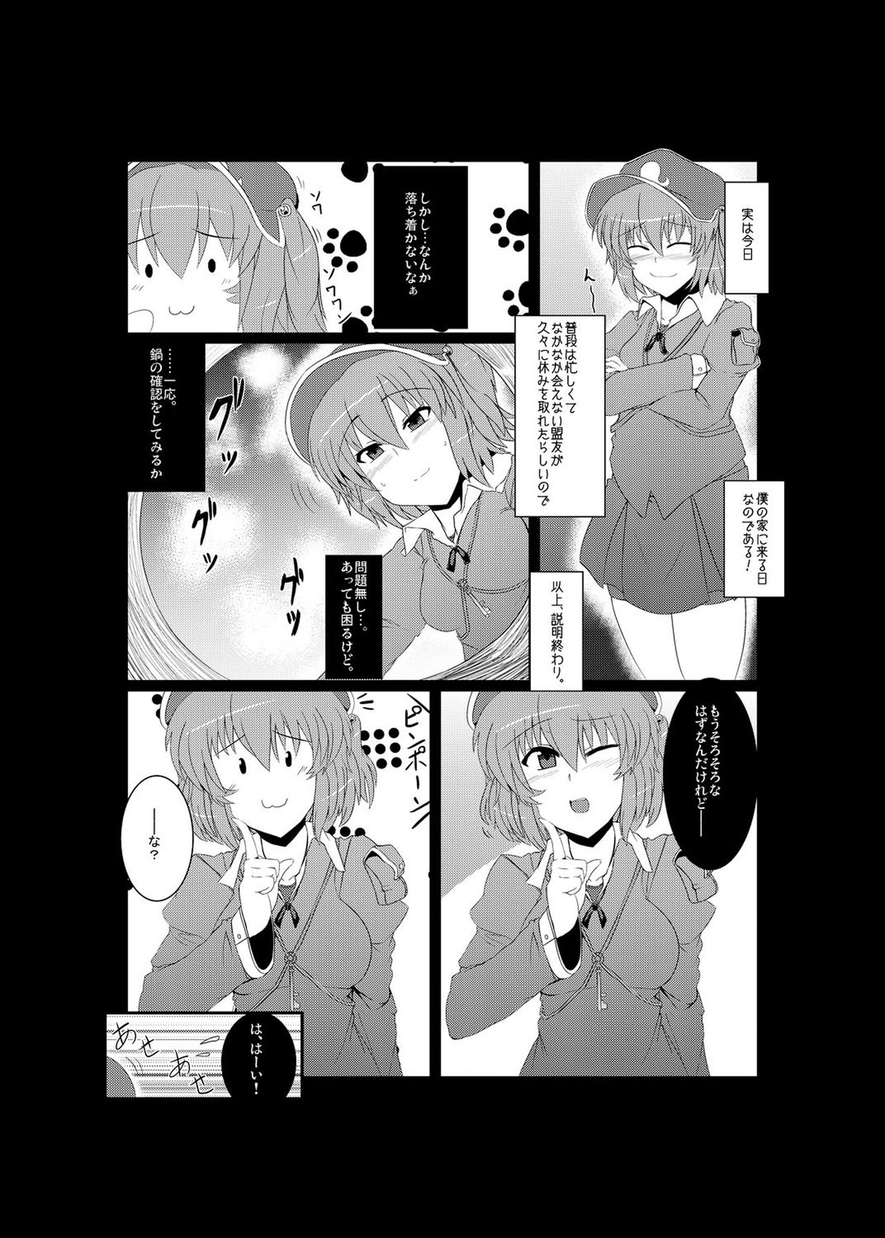 Nitori no Pororokka page 3 full