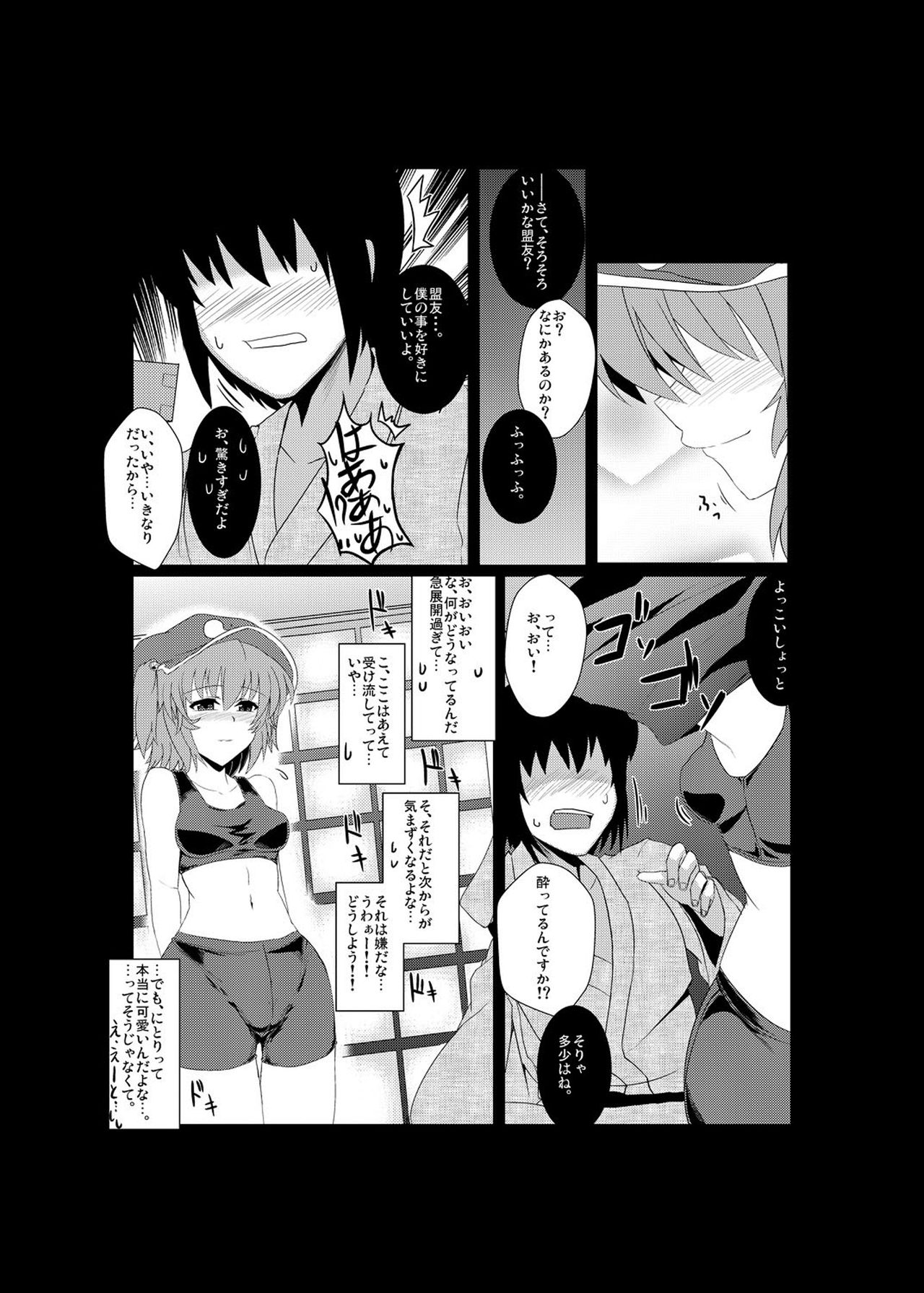 Nitori no Pororokka page 6 full