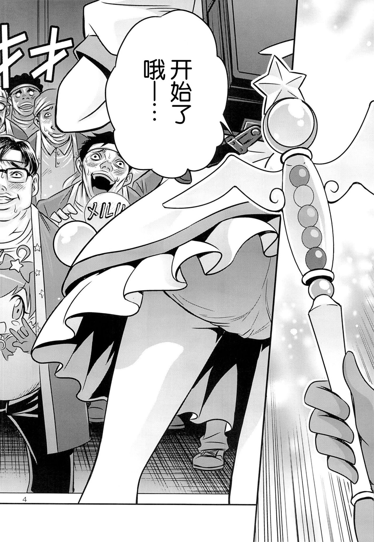 Bri Kana Fan Kanshasai!! page 4 full