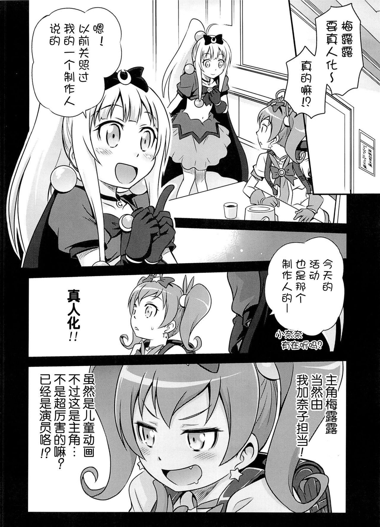 Bri Kana Fan Kanshasai!! page 6 full