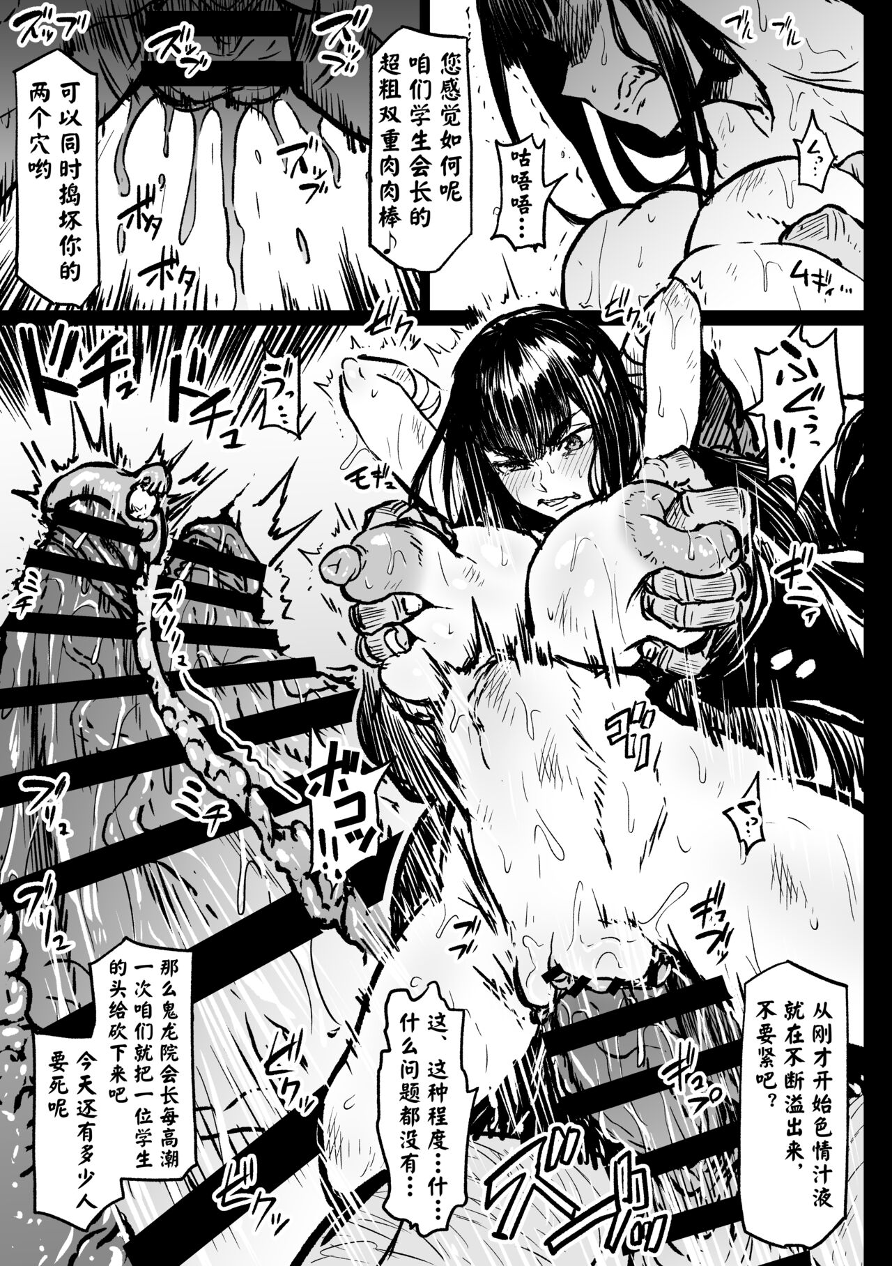 Itte wa Ikenai Satsuki-sama page 4 full