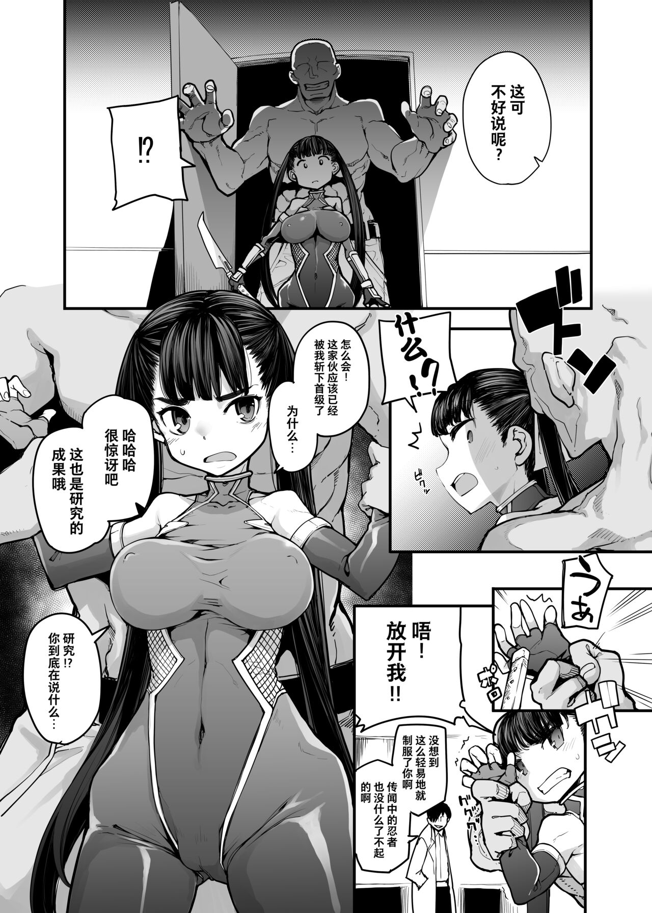 Youma Matenrou page 6 full