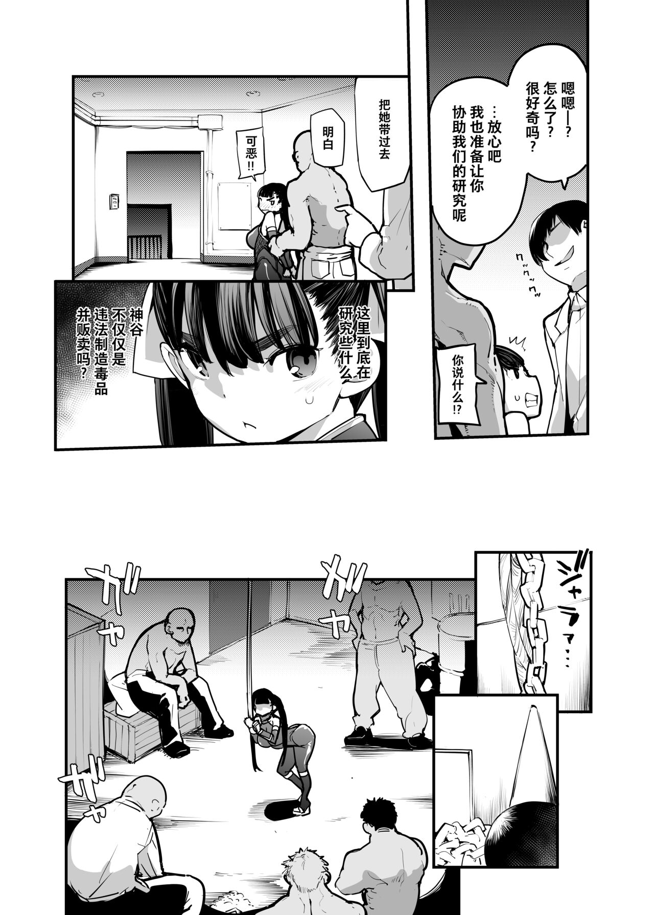 Youma Matenrou page 7 full