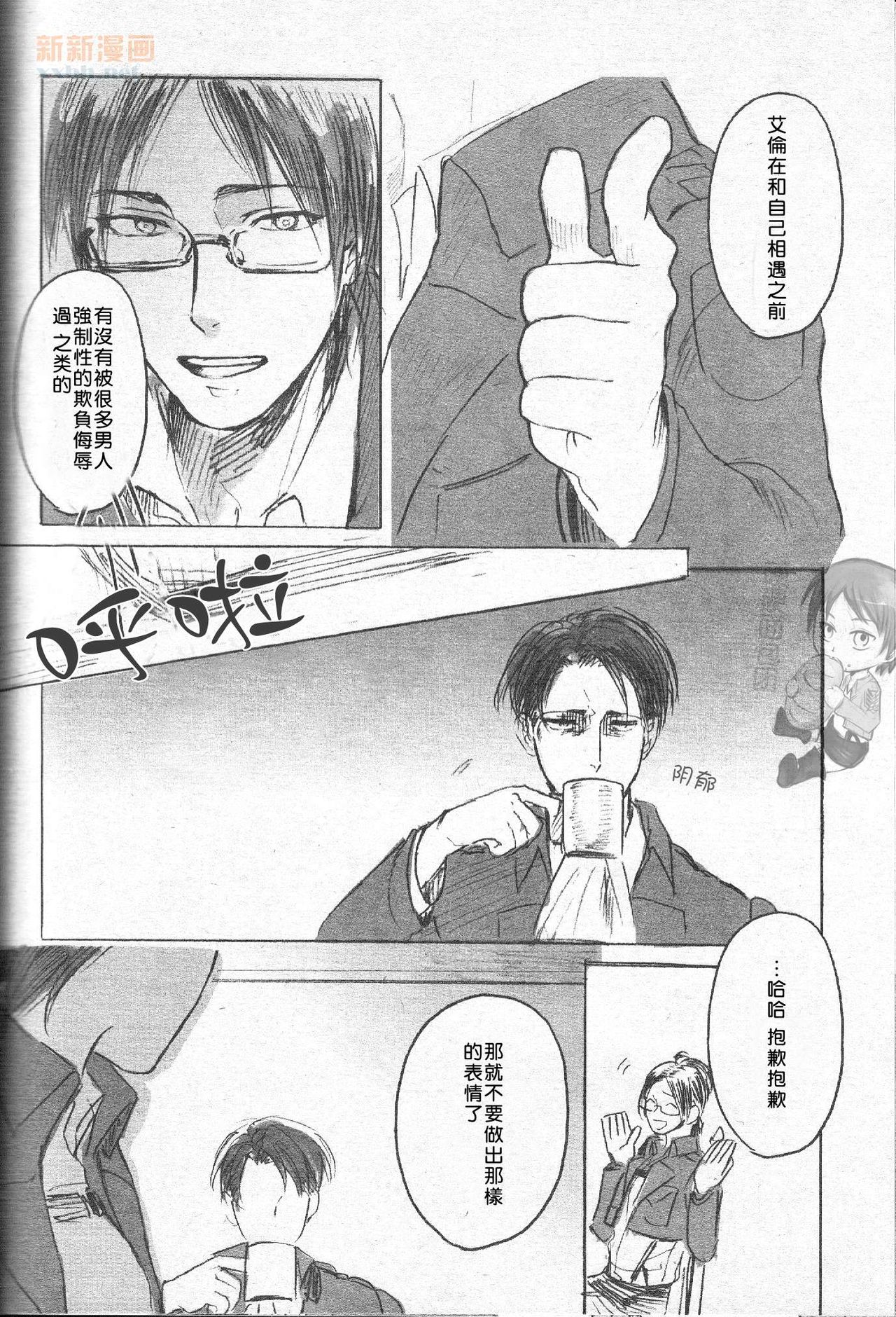 A fat lot you know. page 10 full