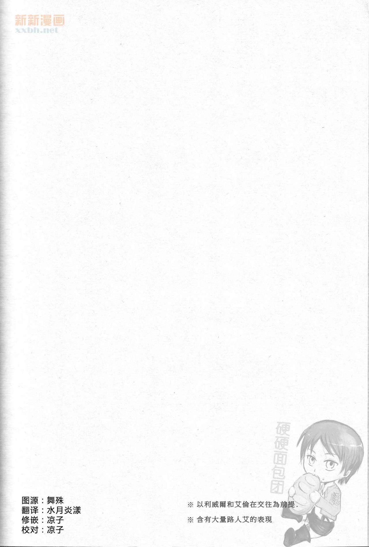 A fat lot you know. page 2 full