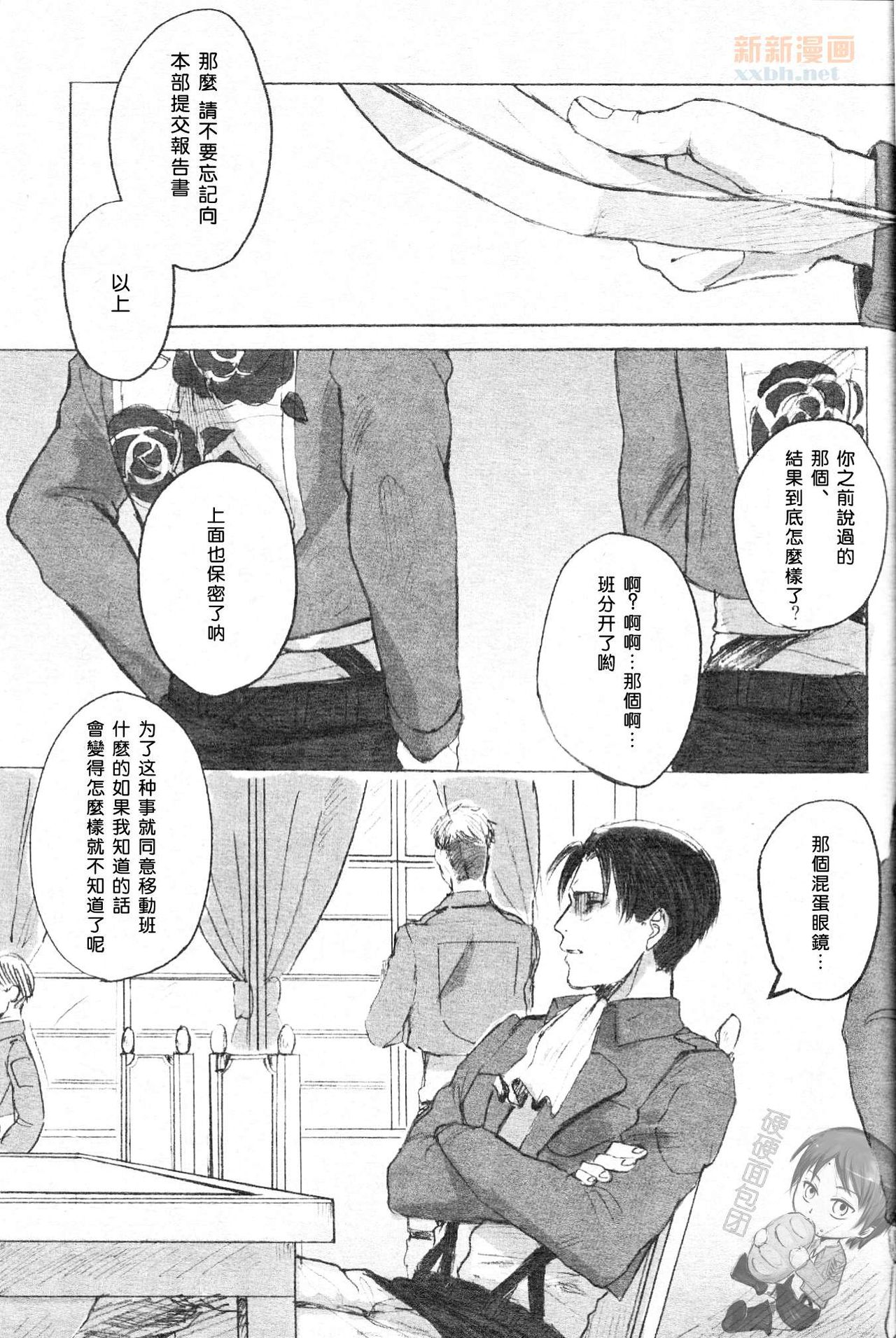 A fat lot you know. page 3 full