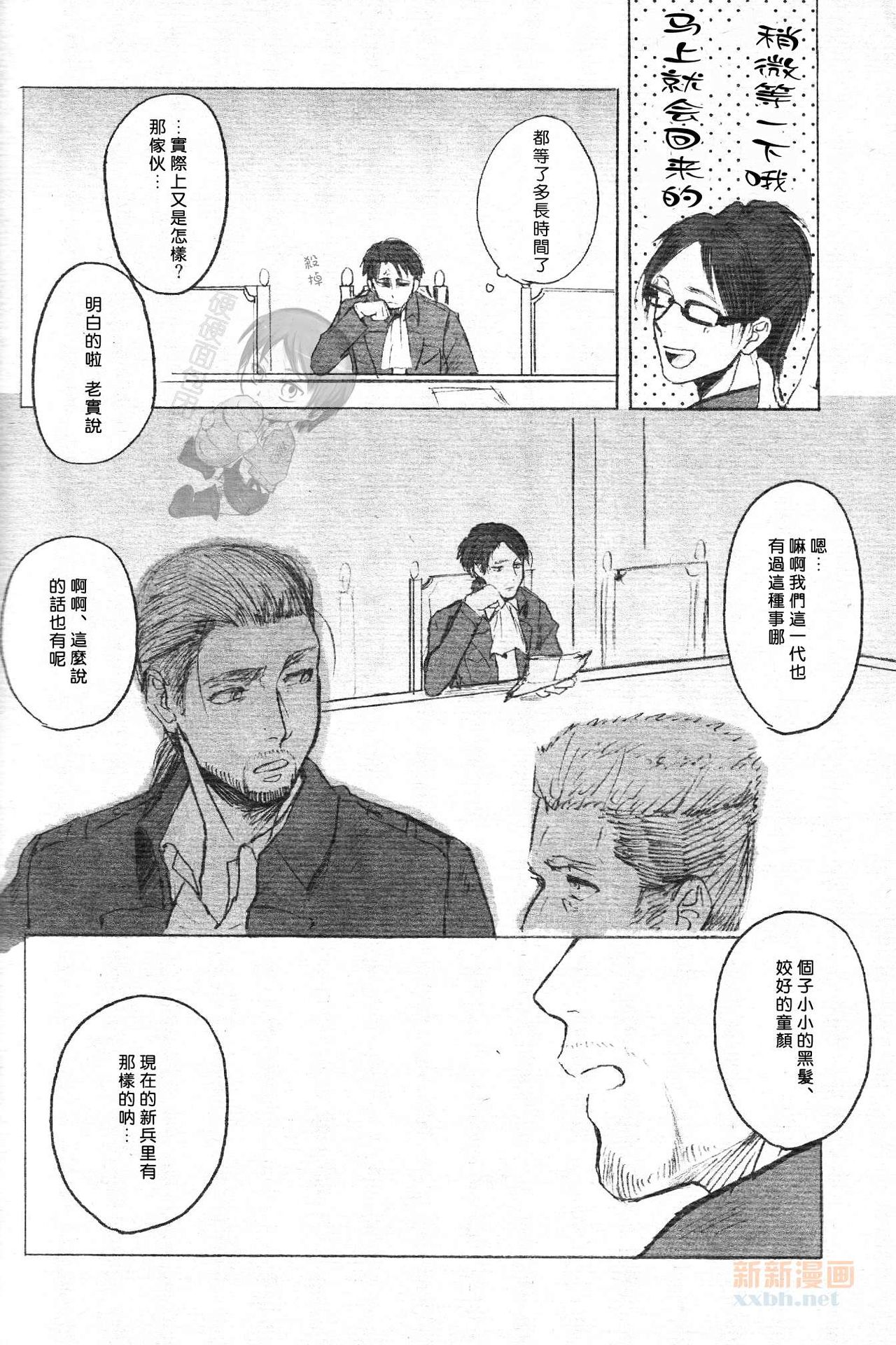 A fat lot you know. page 4 full