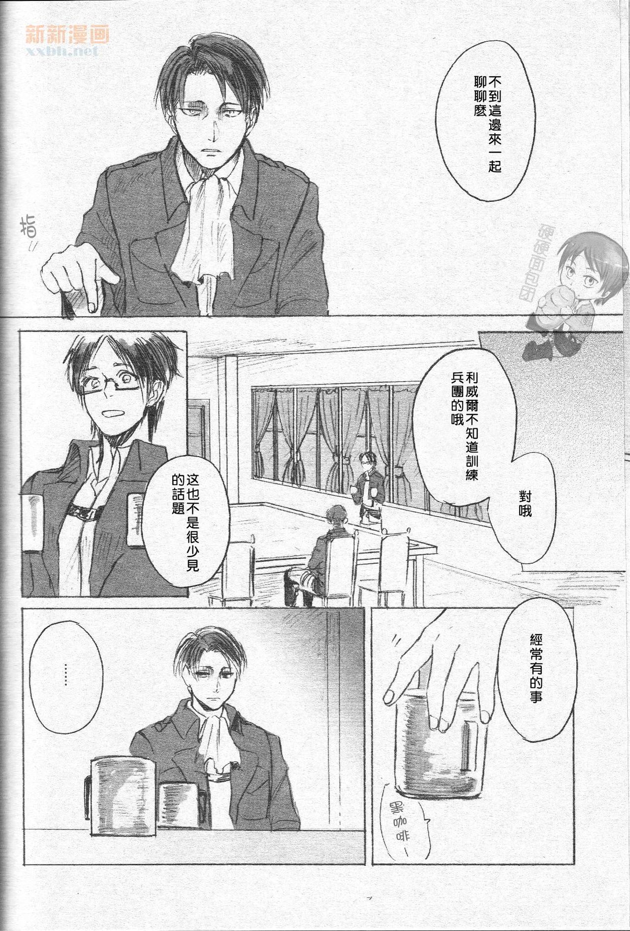 A fat lot you know. page 6 full