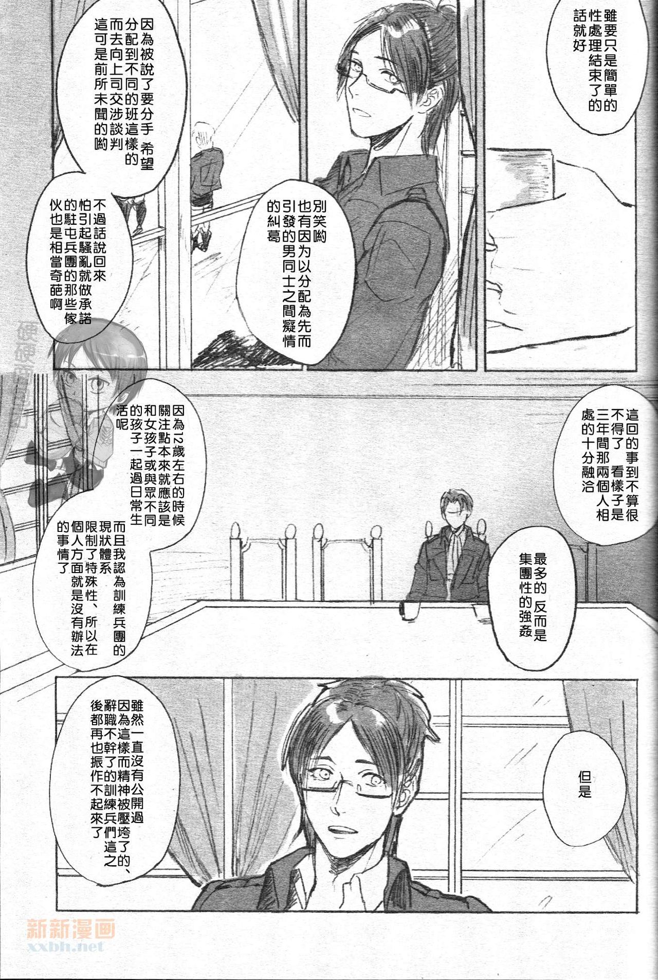 A fat lot you know. page 7 full