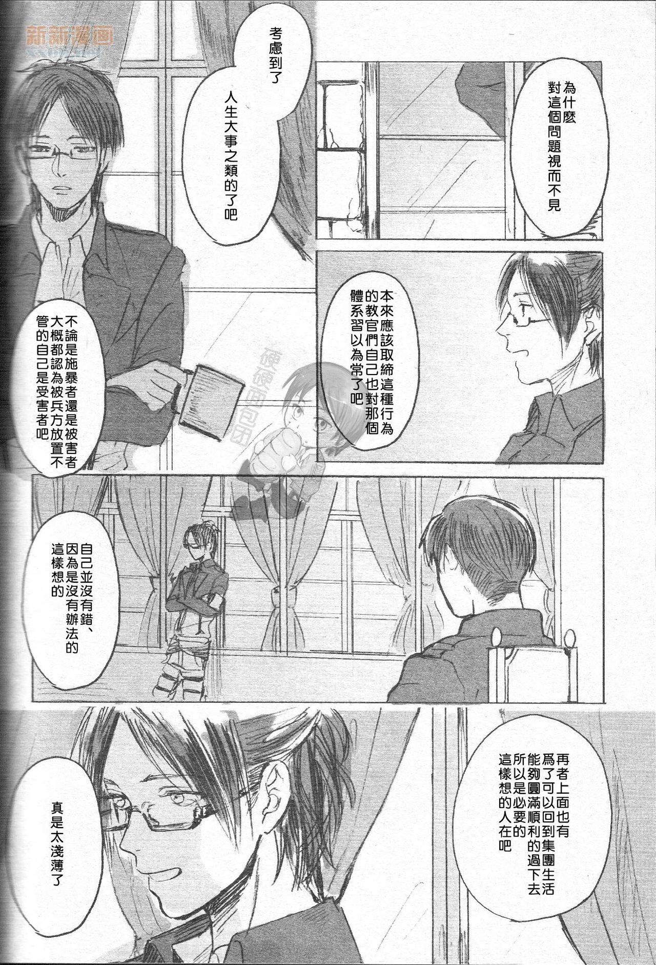 A fat lot you know. page 8 full