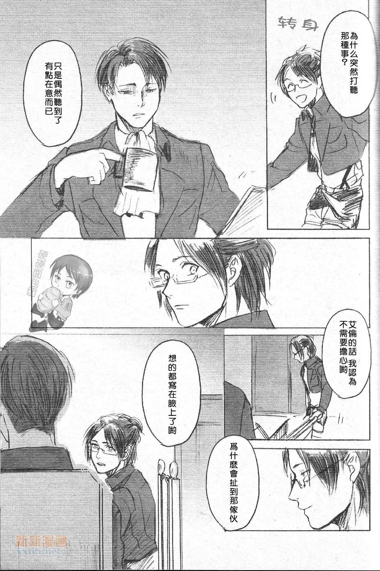 A fat lot you know. page 9 full