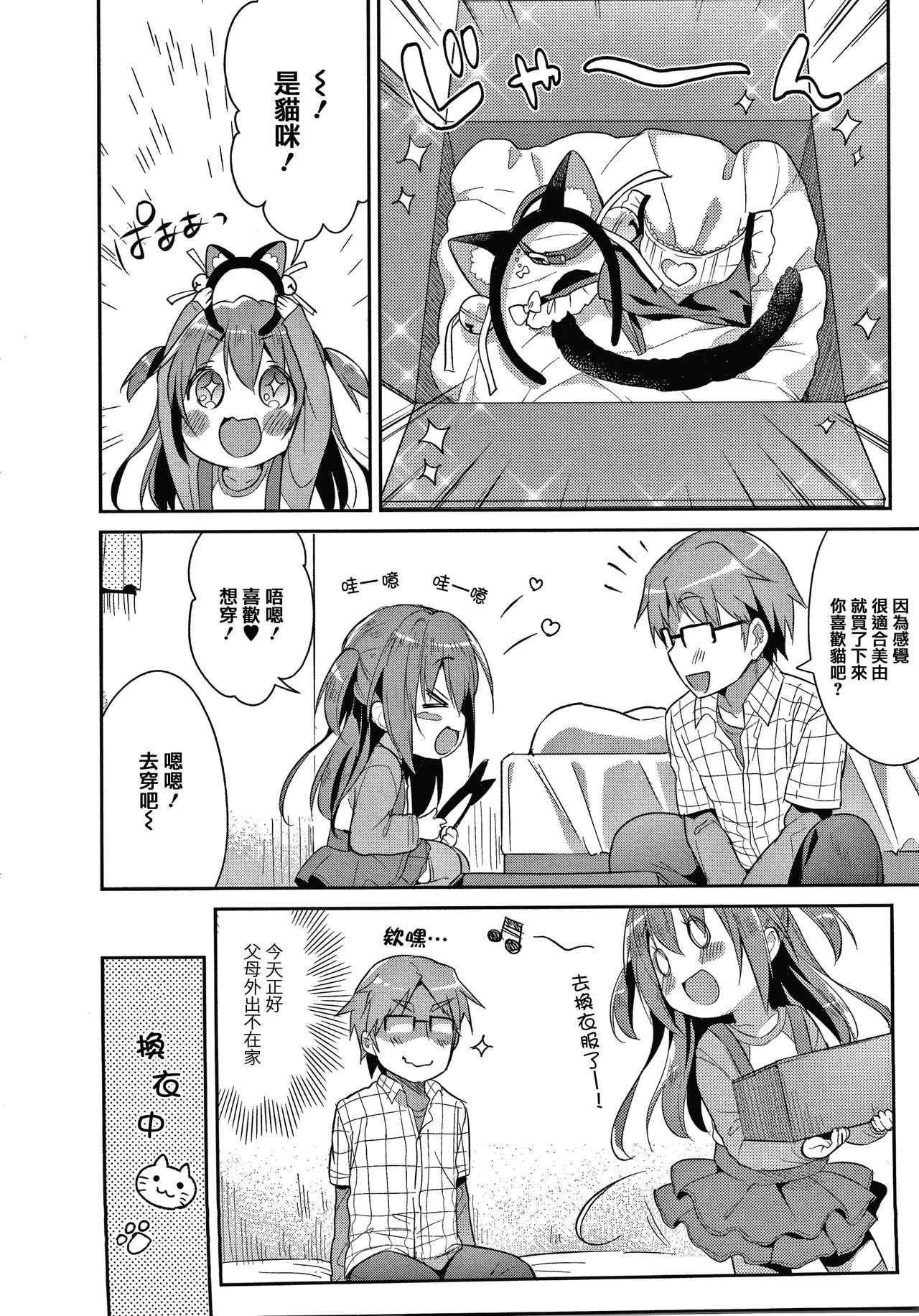 Punitto Complex page 10 full