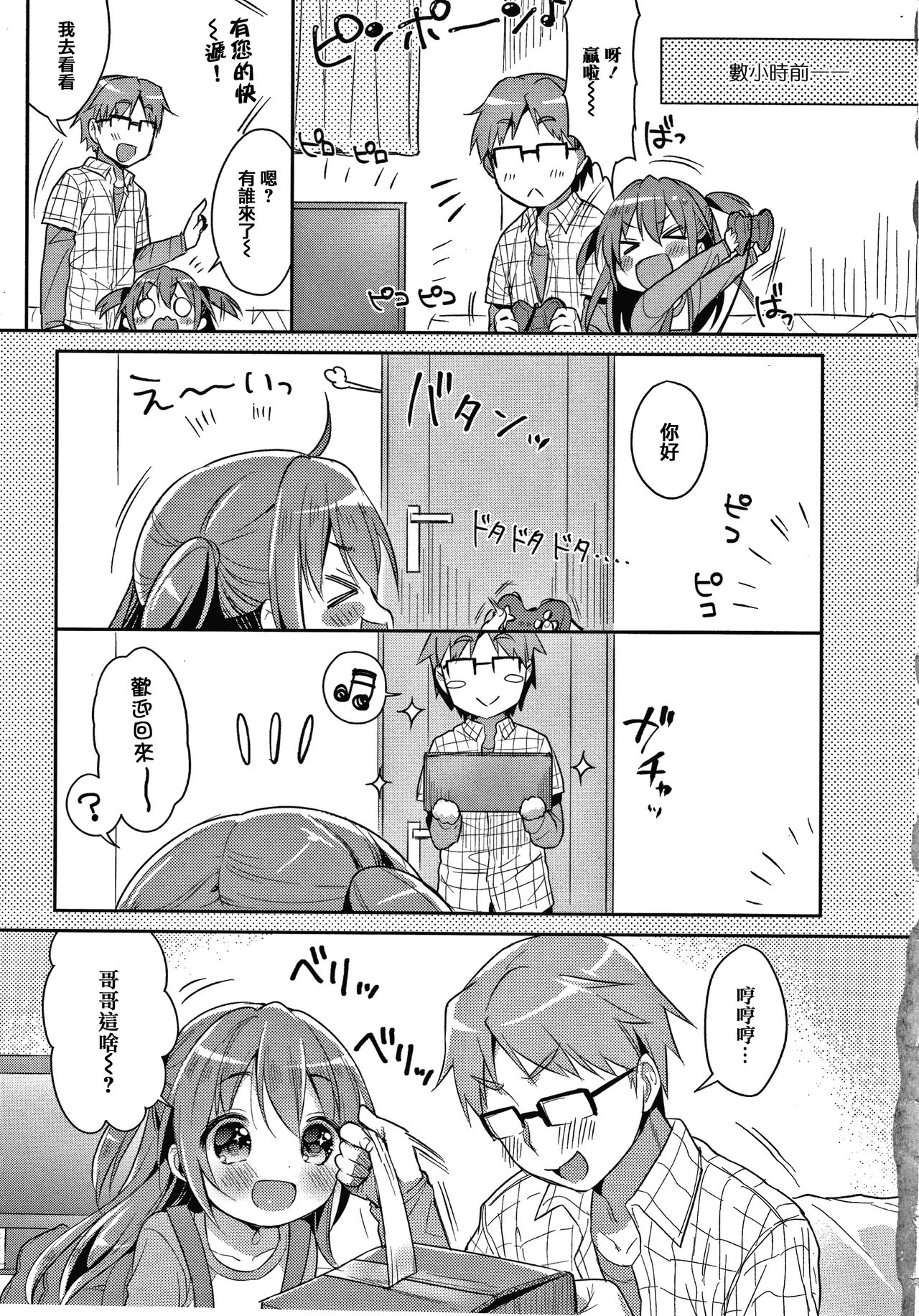 Punitto Complex page 9 full