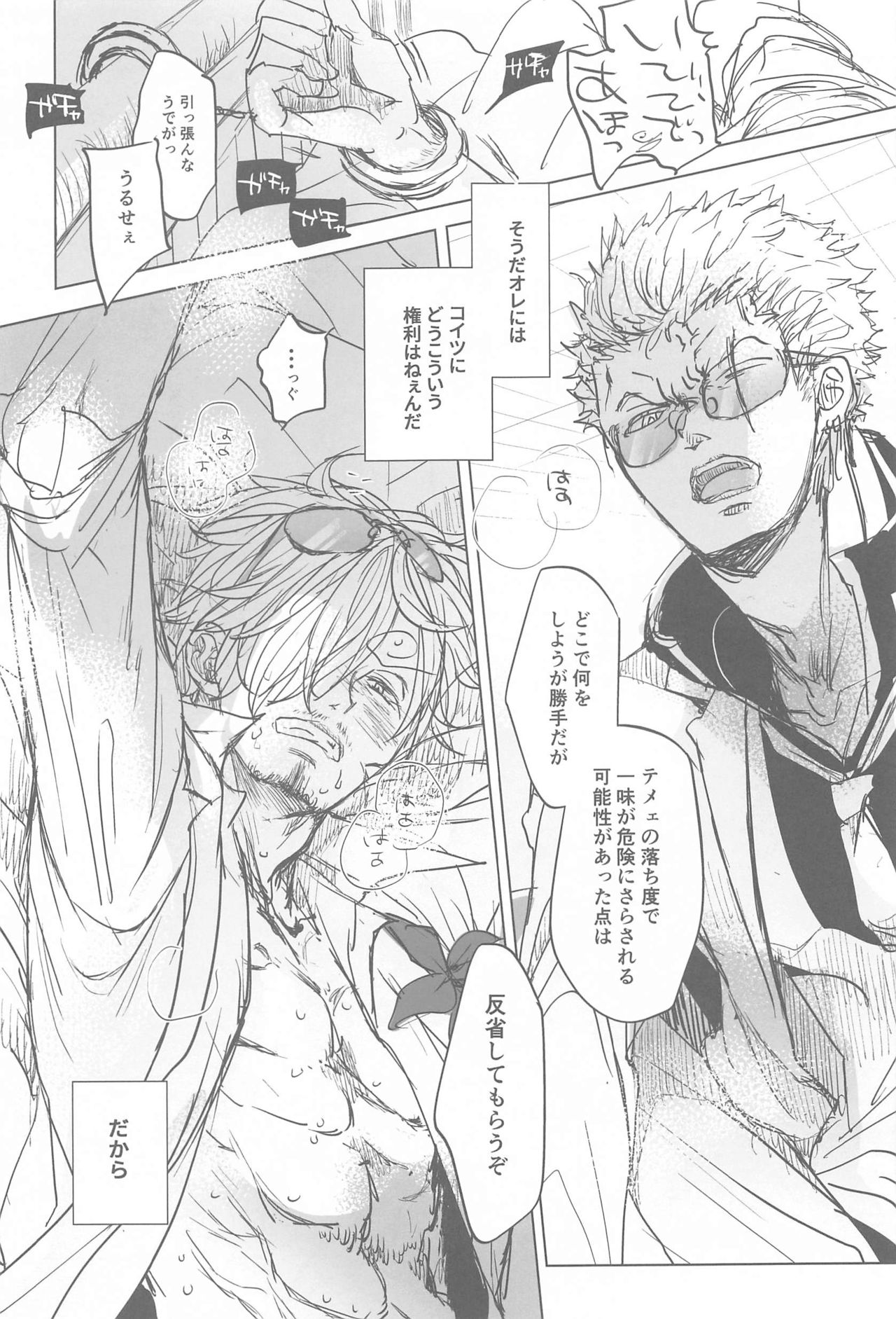 Tatoeba, Omae ga Saki ni Shindara Ore wa page 10 full