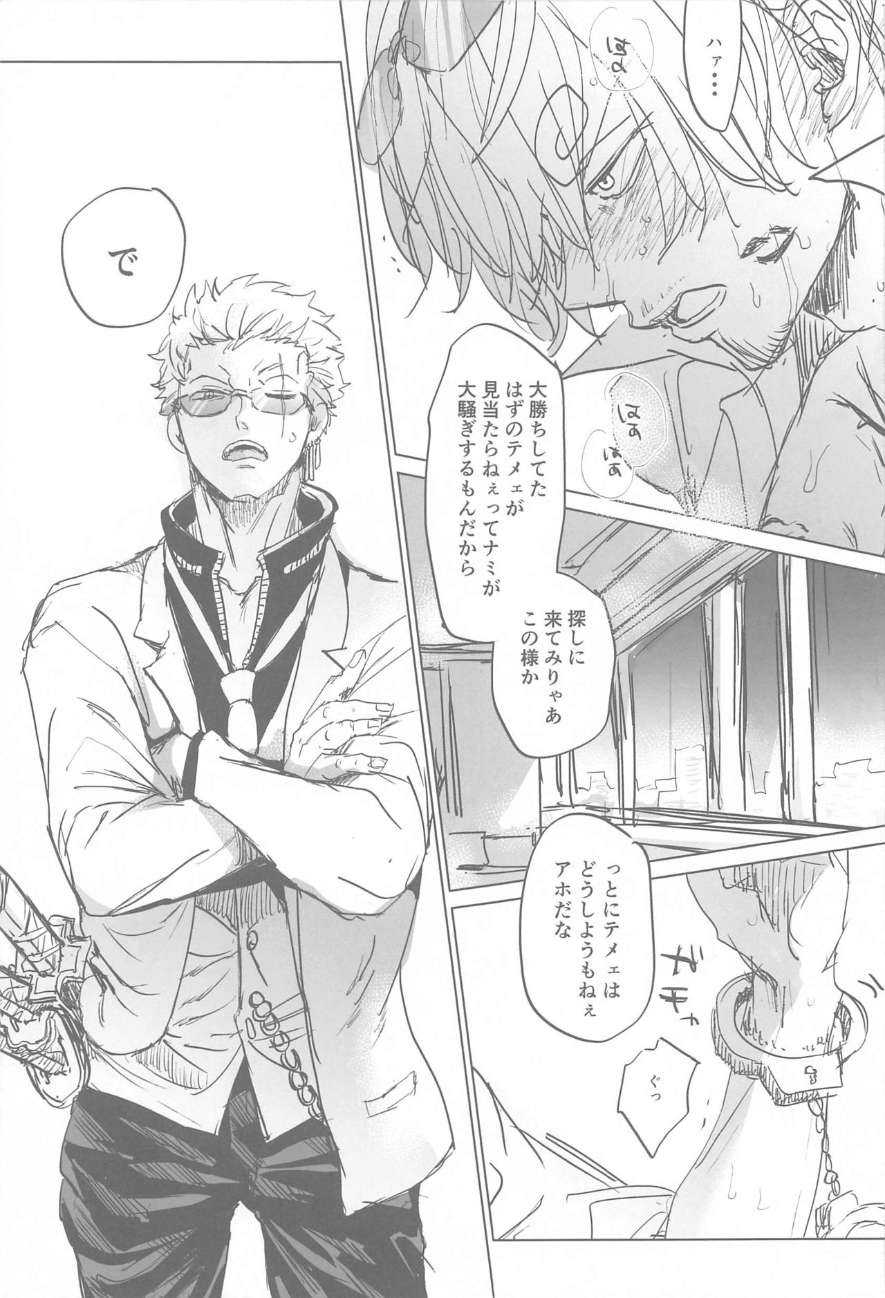 Tatoeba, Omae ga Saki ni Shindara Ore wa page 4 full