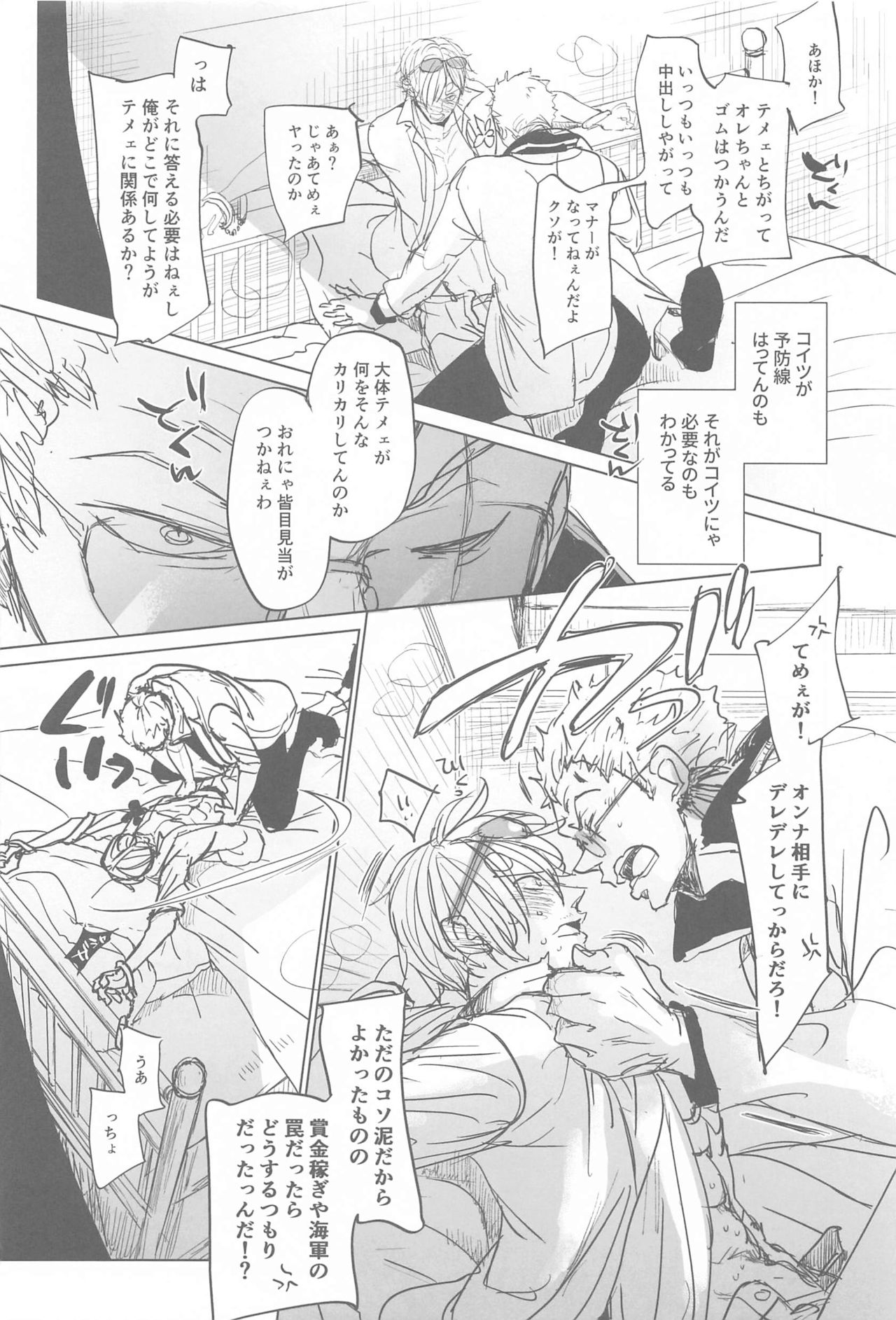 Tatoeba, Omae ga Saki ni Shindara Ore wa page 9 full