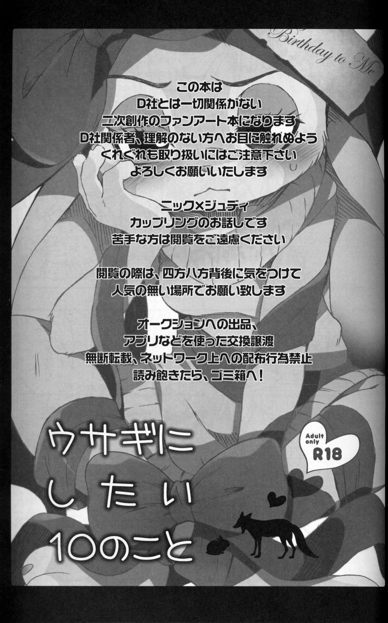Usagi ni Shitai 10 no Koto page 2 full