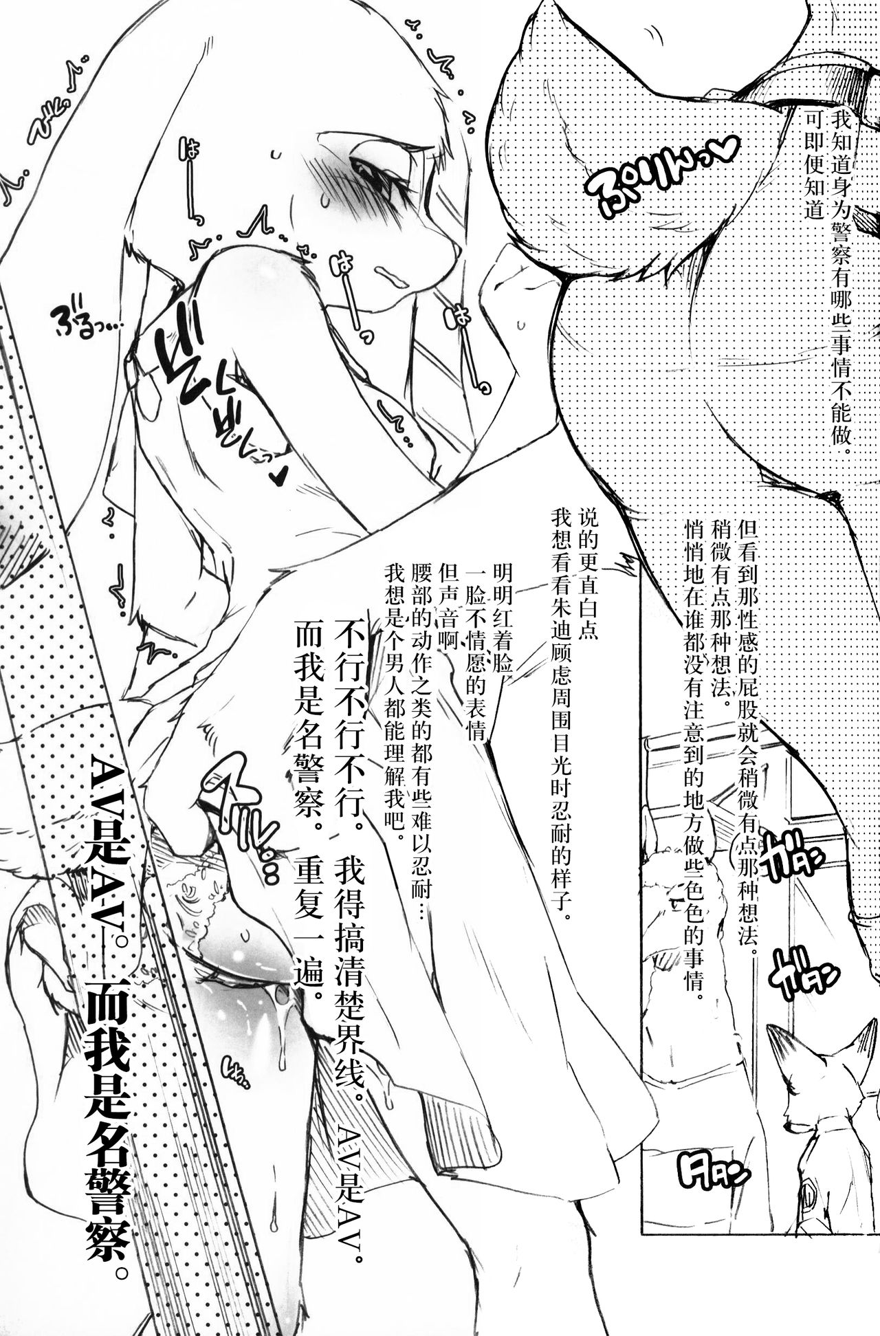 Usagi ni Shitai 10 no Koto page 8 full