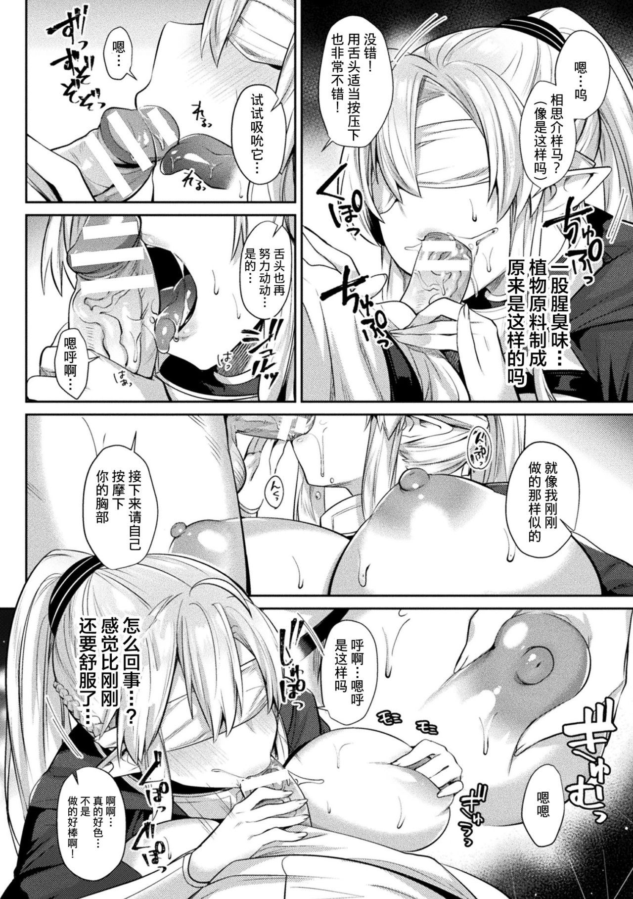 Hajimete no Massage - First time massage page 10 full