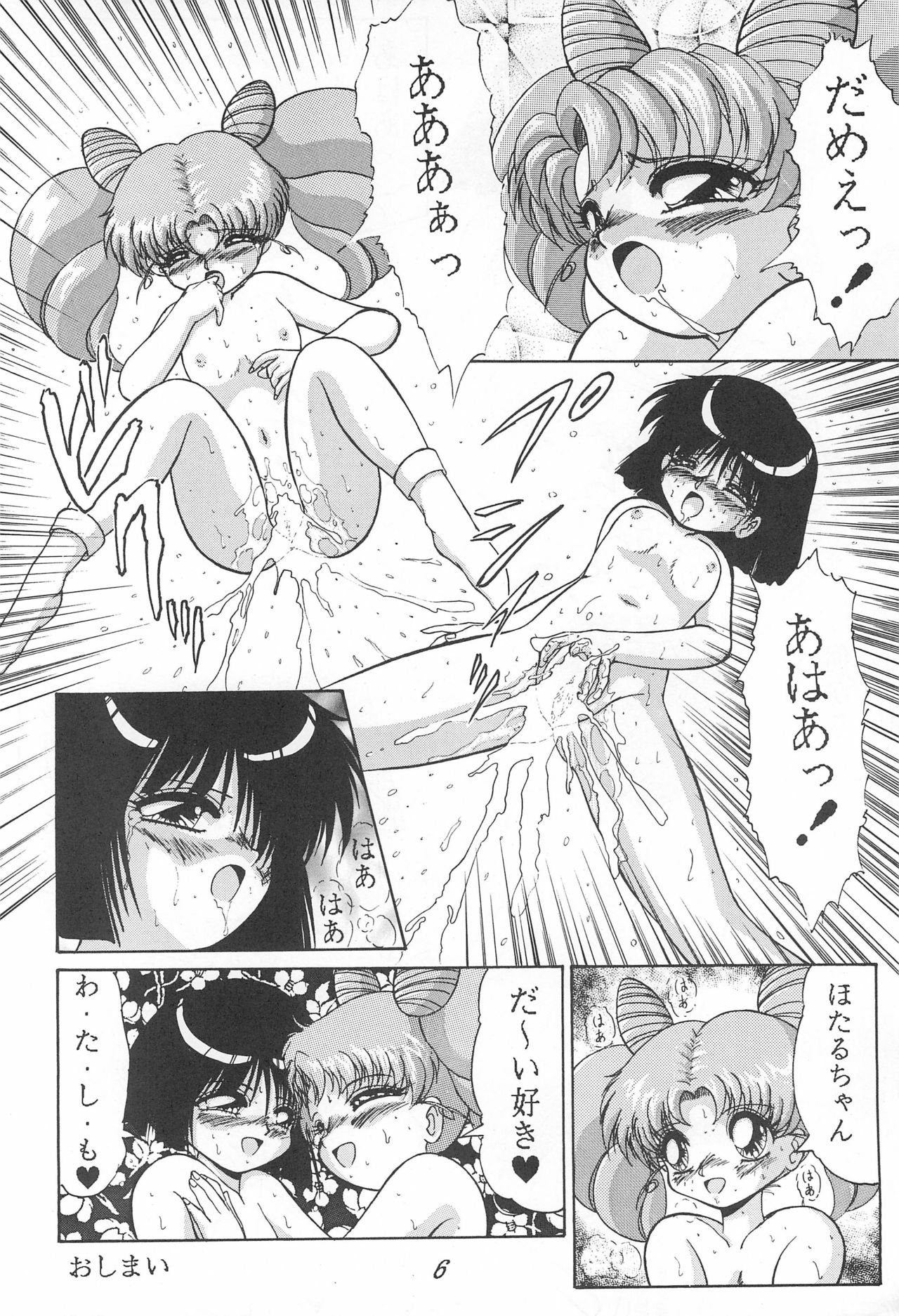 PINK SUGAR Special page 10 full