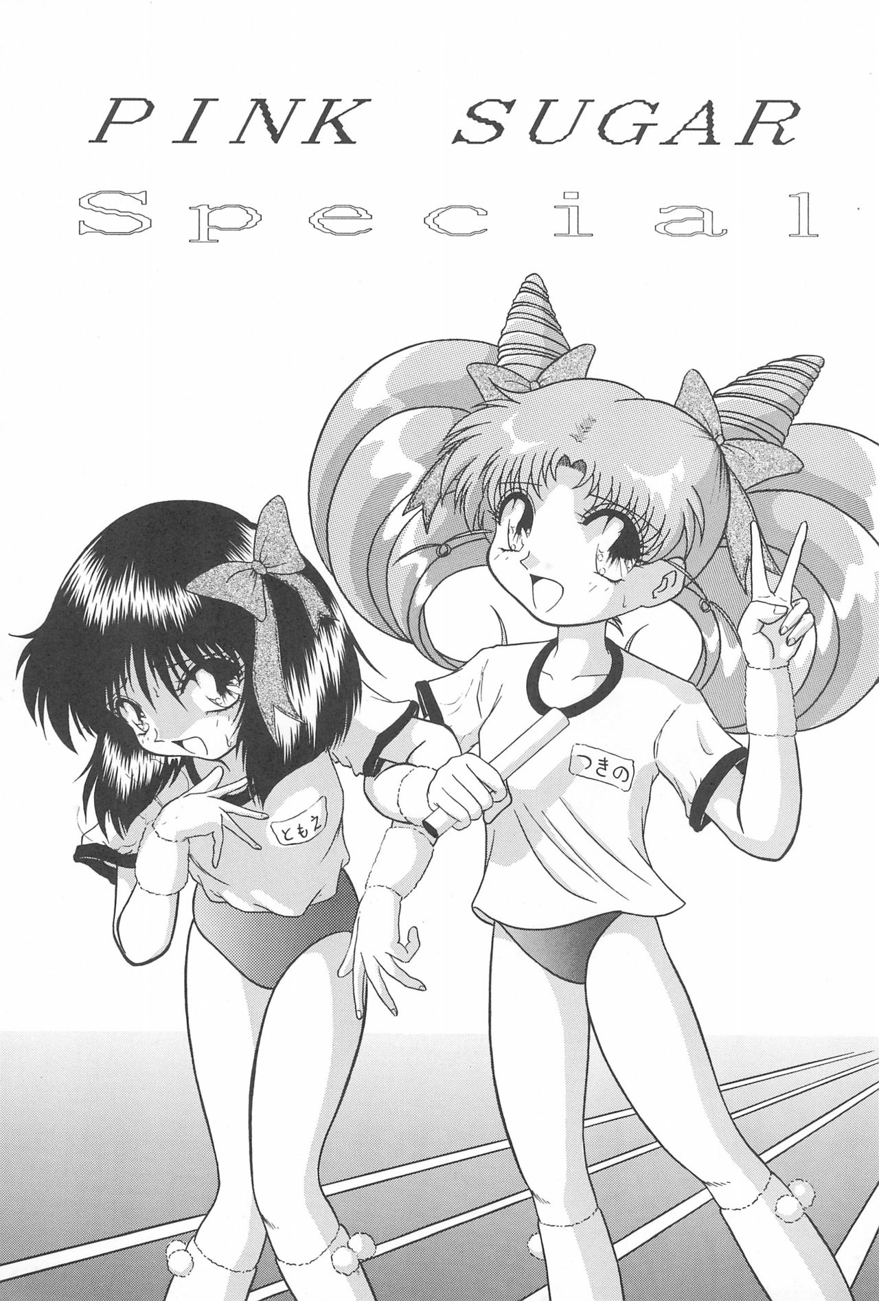 PINK SUGAR Special page 5 full