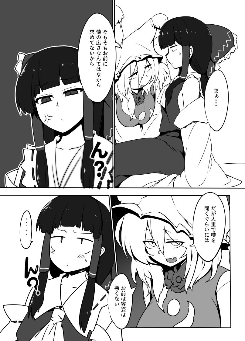 Kitsune Miko page 9 full