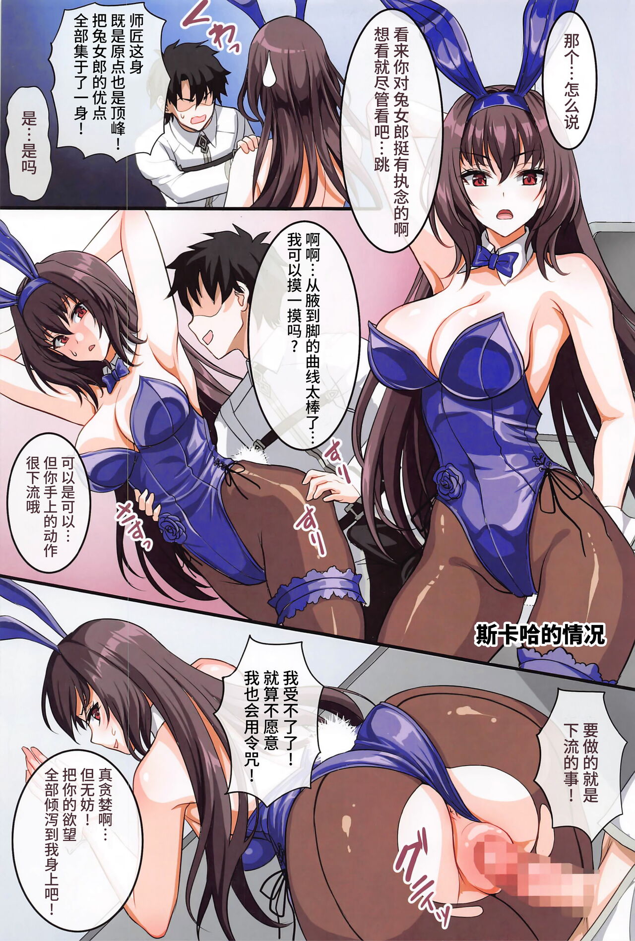 Bunny ga Osuki to Kikimashite - We heard you like bunny girls. page 3 full