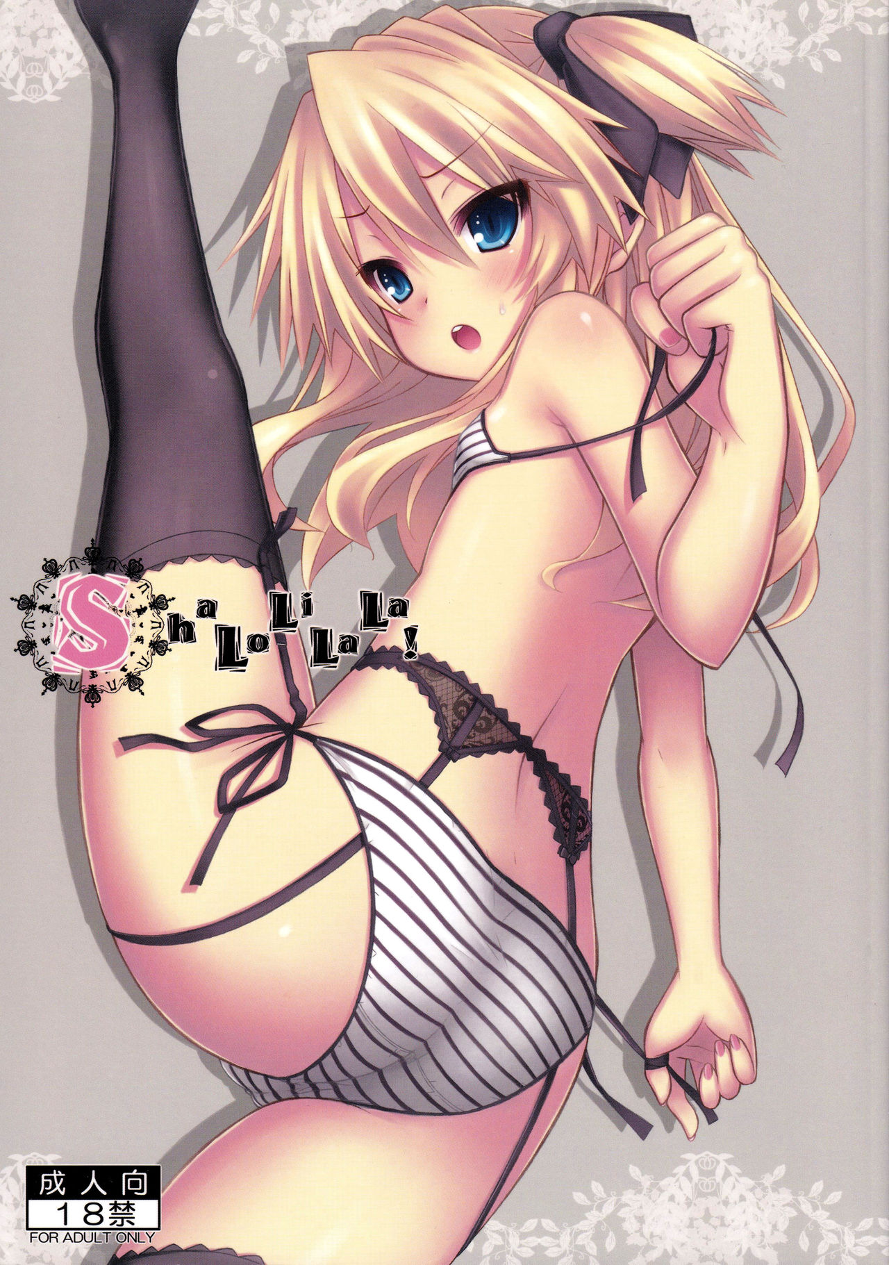 ShaLoLiLaLa! page 1 full