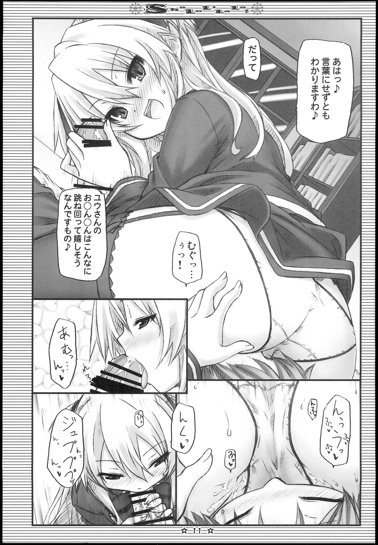 ShaLoLiLaLa! page 10 full