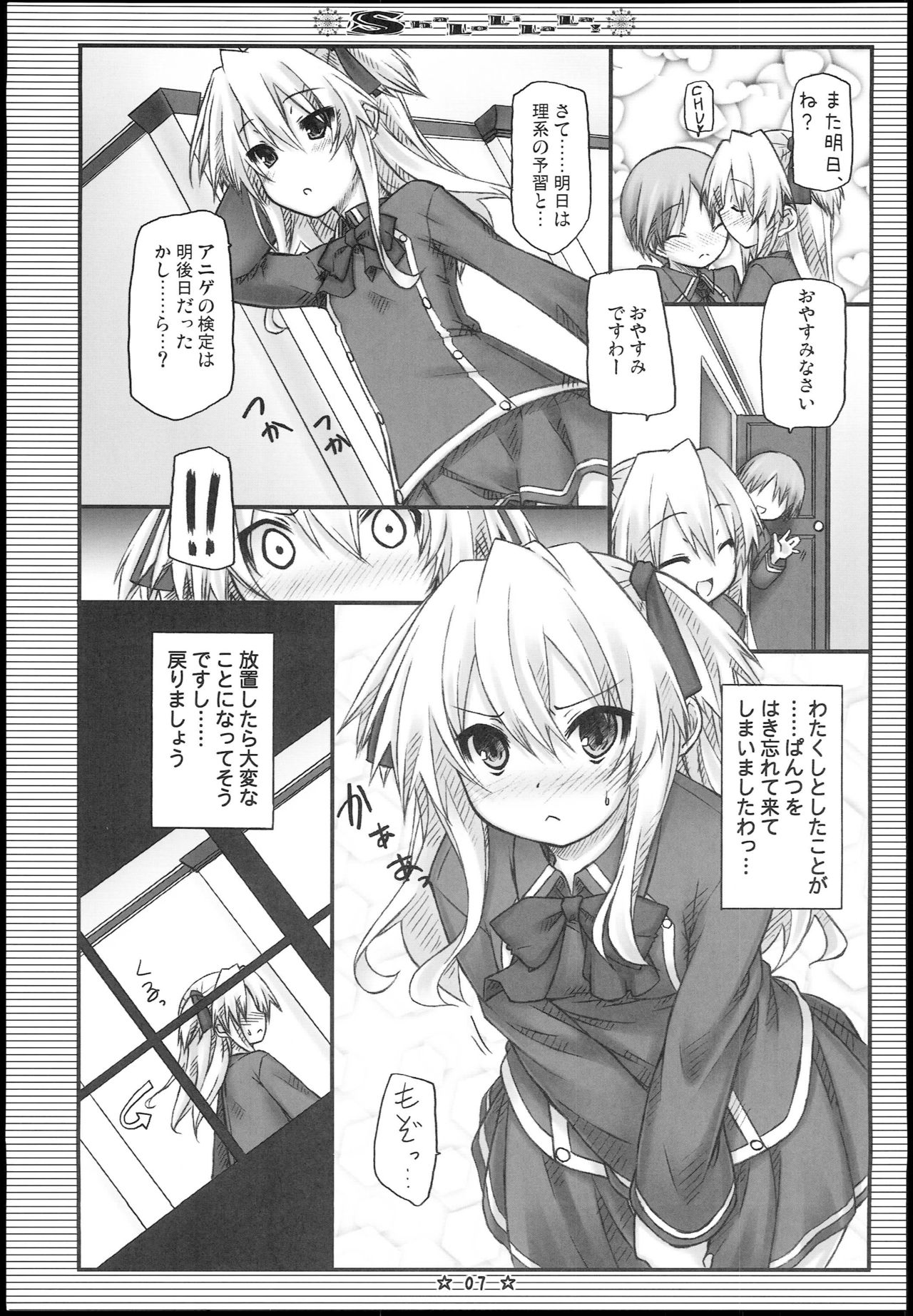 ShaLoLiLaLa! page 6 full