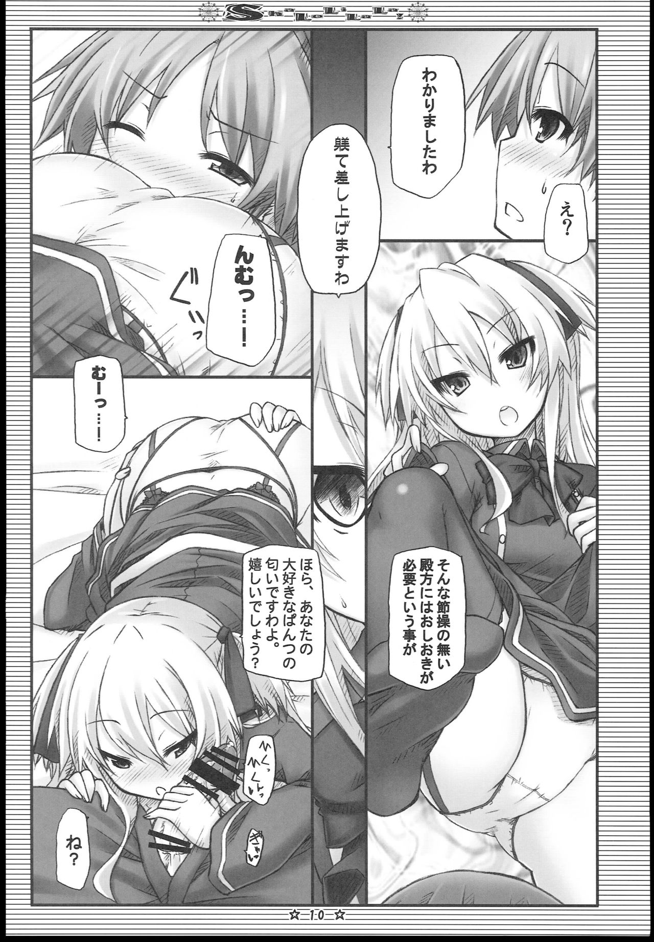 ShaLoLiLaLa! page 9 full