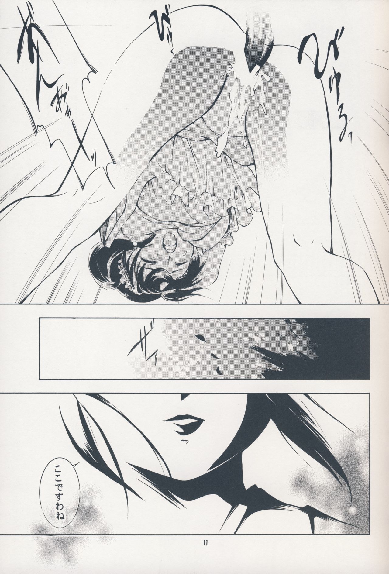 Hadashi no VAMPIRE 7 page 10 full