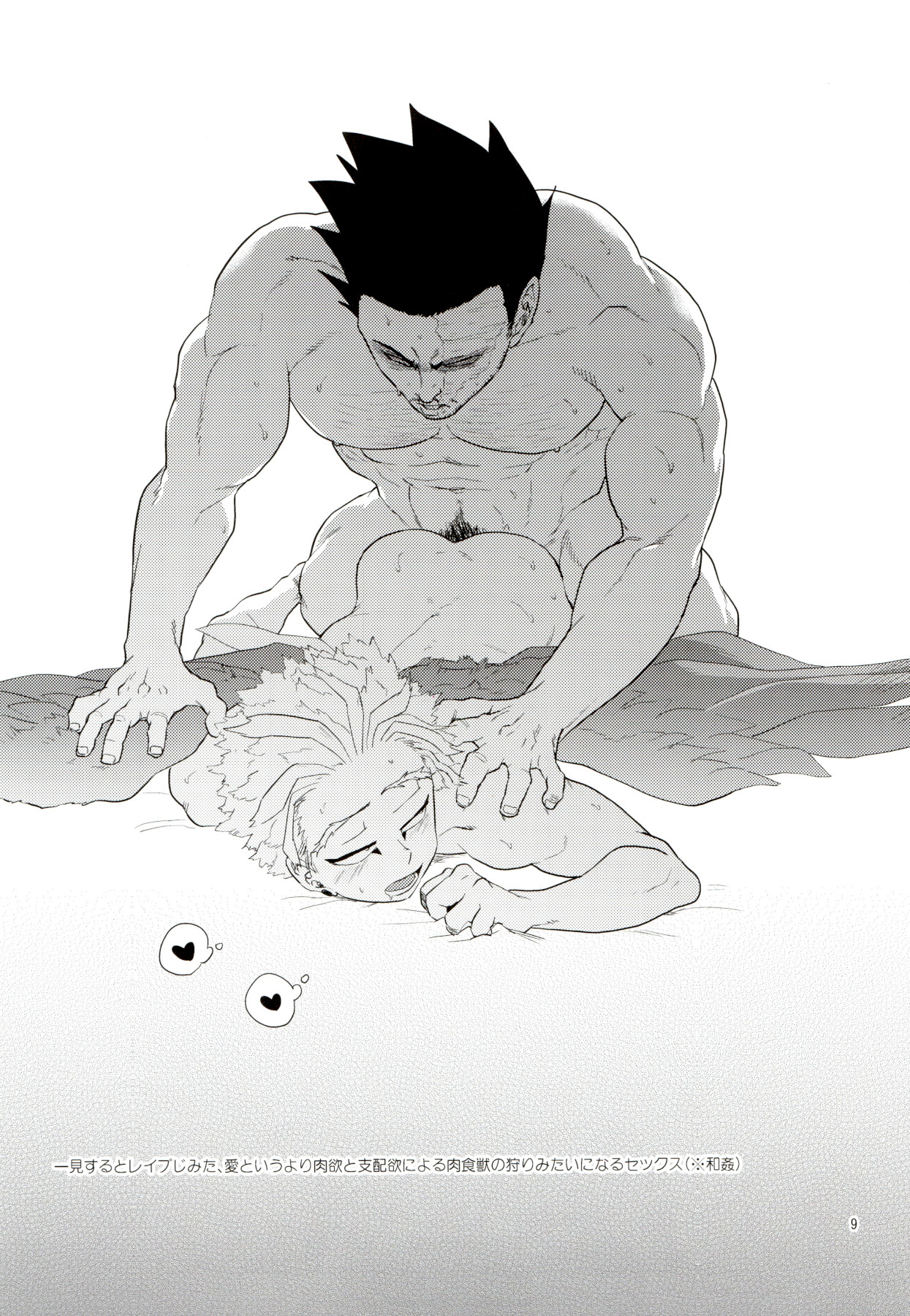 Enholog #01 page 8 full