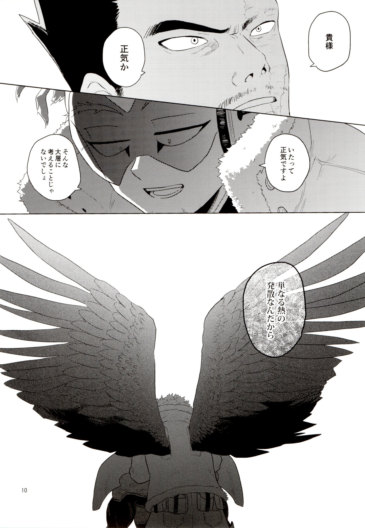 Enholog #01 page 9 full